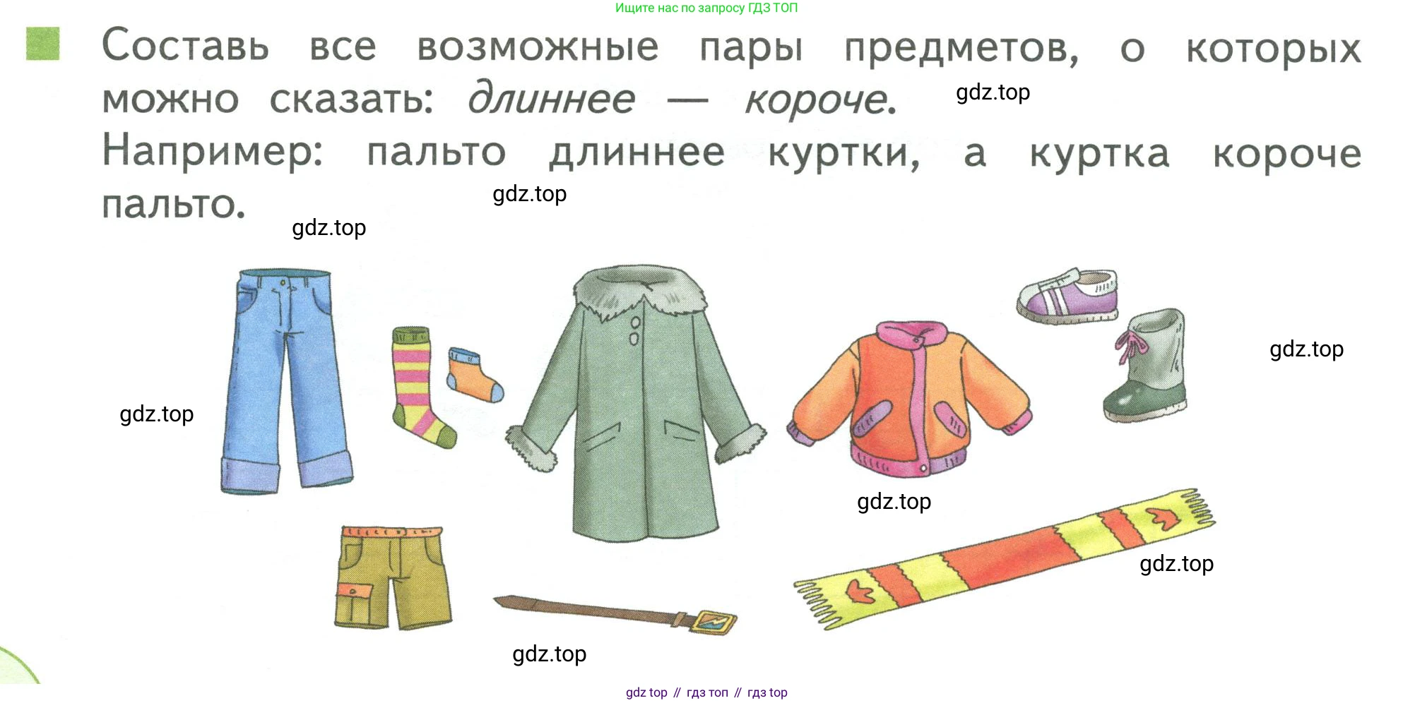 Математика, 1 класс Учебник, авторы: Дорофеев Георгий Владимирович, Миракова Татьяна Николаевна, Бука Татьяна Борисовна, издательство Просвещение, Москва, 2019 - 2022, белого цвета, Часть 1, страница 28, номер 4, Условие 2019-2022
