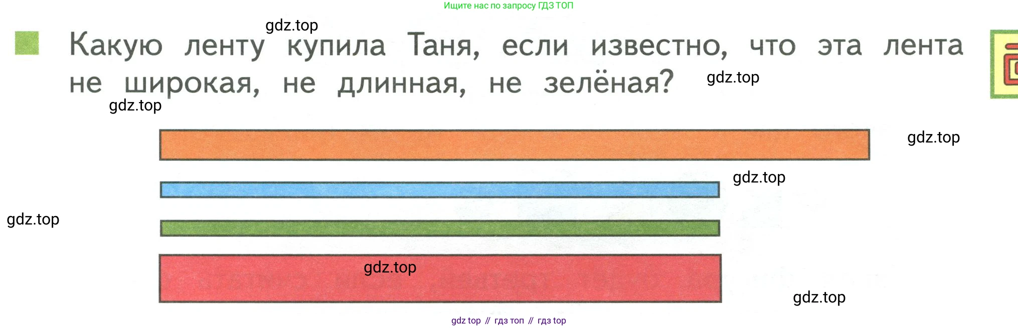 Математика, 1 класс Учебник, авторы: Дорофеев Георгий Владимирович, Миракова Татьяна Николаевна, Бука Татьяна Борисовна, издательство Просвещение, Москва, 2019 - 2022, белого цвета, Часть 1, страница 29, номер 7, Условие 2019-2022