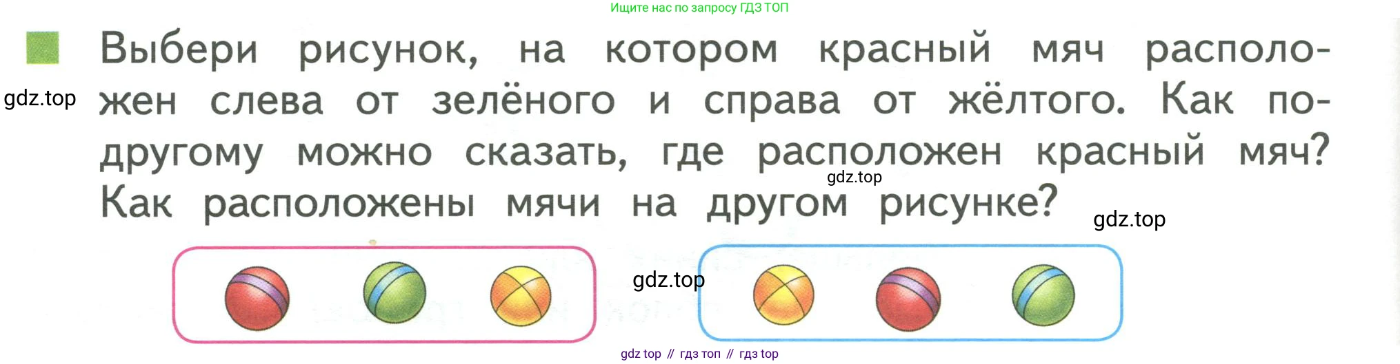 Математика, 1 класс Учебник, авторы: Дорофеев Георгий Владимирович, Миракова Татьяна Николаевна, Бука Татьяна Борисовна, издательство Просвещение, Москва, 2019 - 2022, белого цвета, Часть 1, страница 30, номер 1, Условие 2019-2022