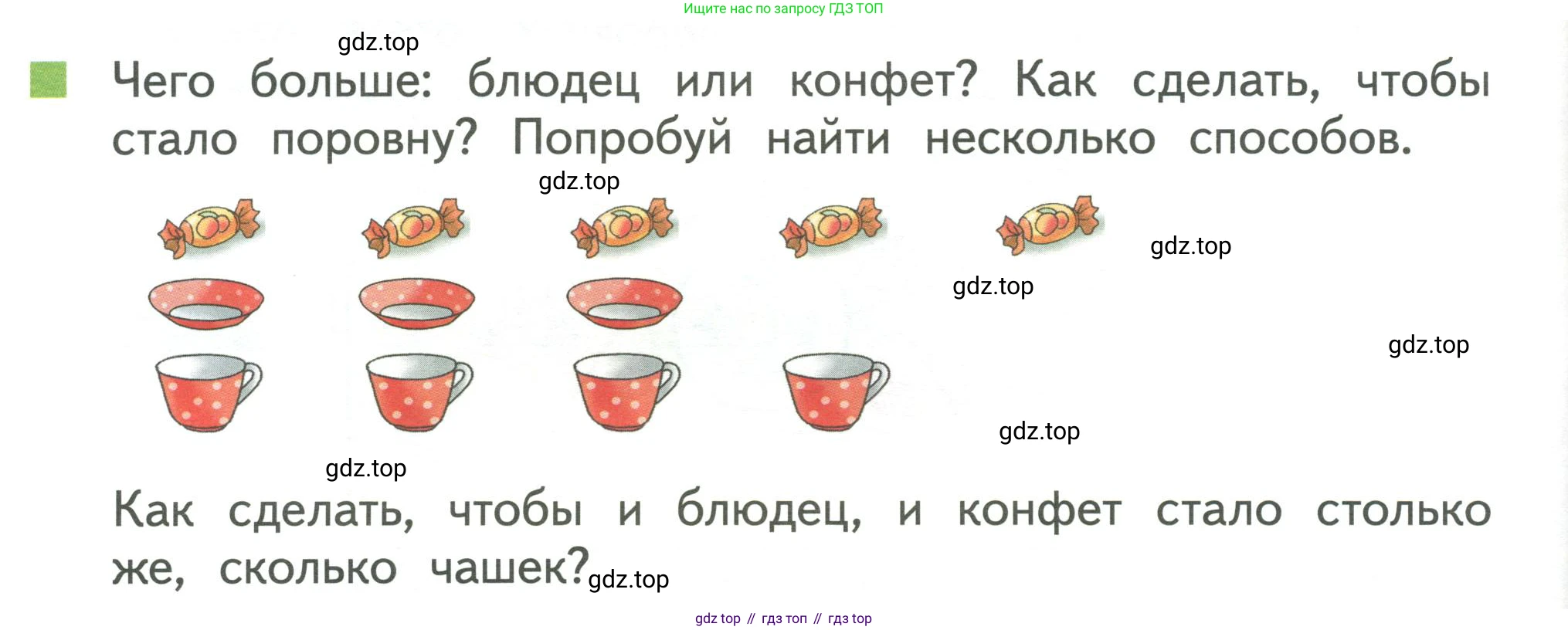 Математика, 1 класс Учебник, авторы: Дорофеев Георгий Владимирович, Миракова Татьяна Николаевна, Бука Татьяна Борисовна, издательство Просвещение, Москва, 2019 - 2022, белого цвета, Часть 1, страница 30, номер 2, Условие 2019-2022