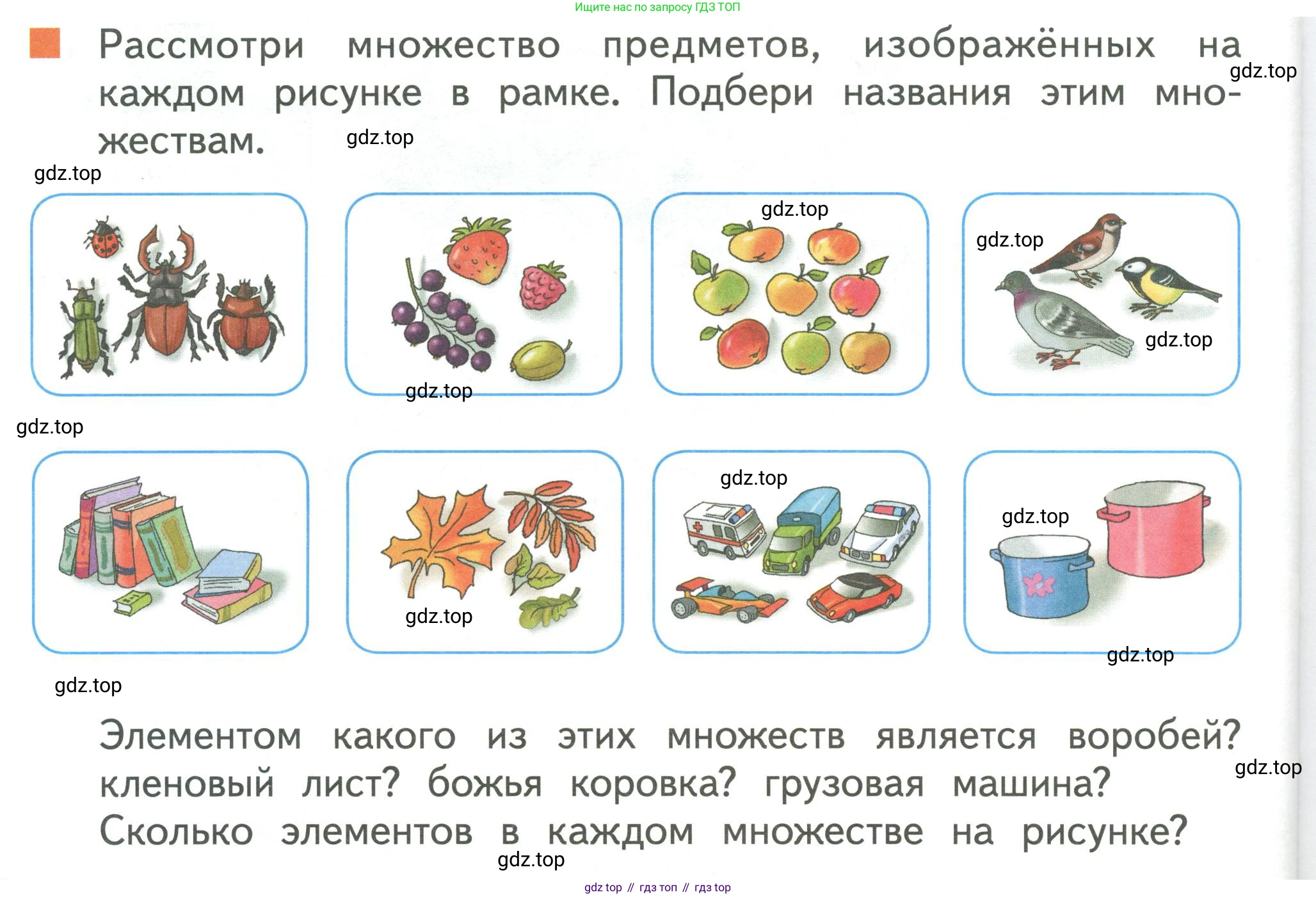 Математика, 1 класс Учебник, авторы: Дорофеев Георгий Владимирович, Миракова Татьяна Николаевна, Бука Татьяна Борисовна, издательство Просвещение, Москва, 2019 - 2022, белого цвета, Часть 1, страница 32, номер 1, Условие 2019-2022