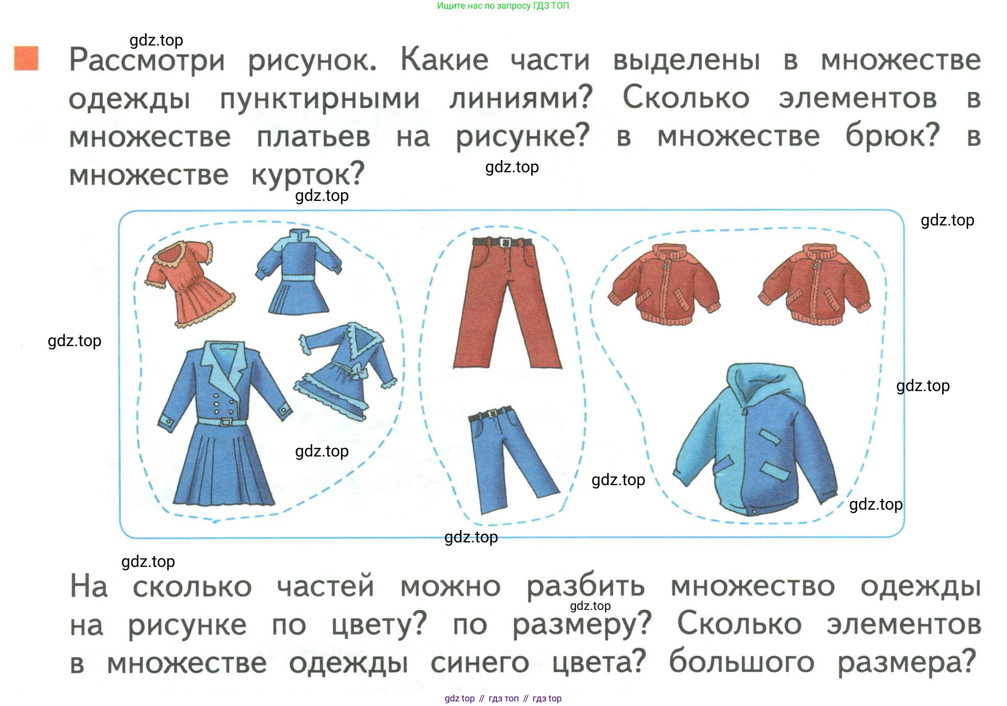 Математика, 1 класс Учебник, авторы: Дорофеев Георгий Владимирович, Миракова Татьяна Николаевна, Бука Татьяна Борисовна, издательство Просвещение, Москва, 2019 - 2022, белого цвета, Часть 1, страница 34, номер 1, Условие 2019-2022