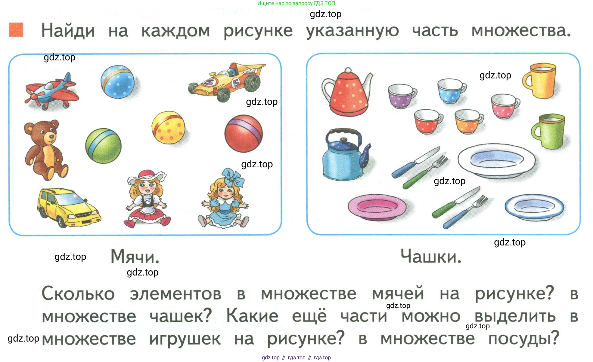 Математика, 1 класс Учебник, авторы: Дорофеев Георгий Владимирович, Миракова Татьяна Николаевна, Бука Татьяна Борисовна, издательство Просвещение, Москва, 2019 - 2022, белого цвета, Часть 1, страница 34, номер 2, Условие 2019-2022