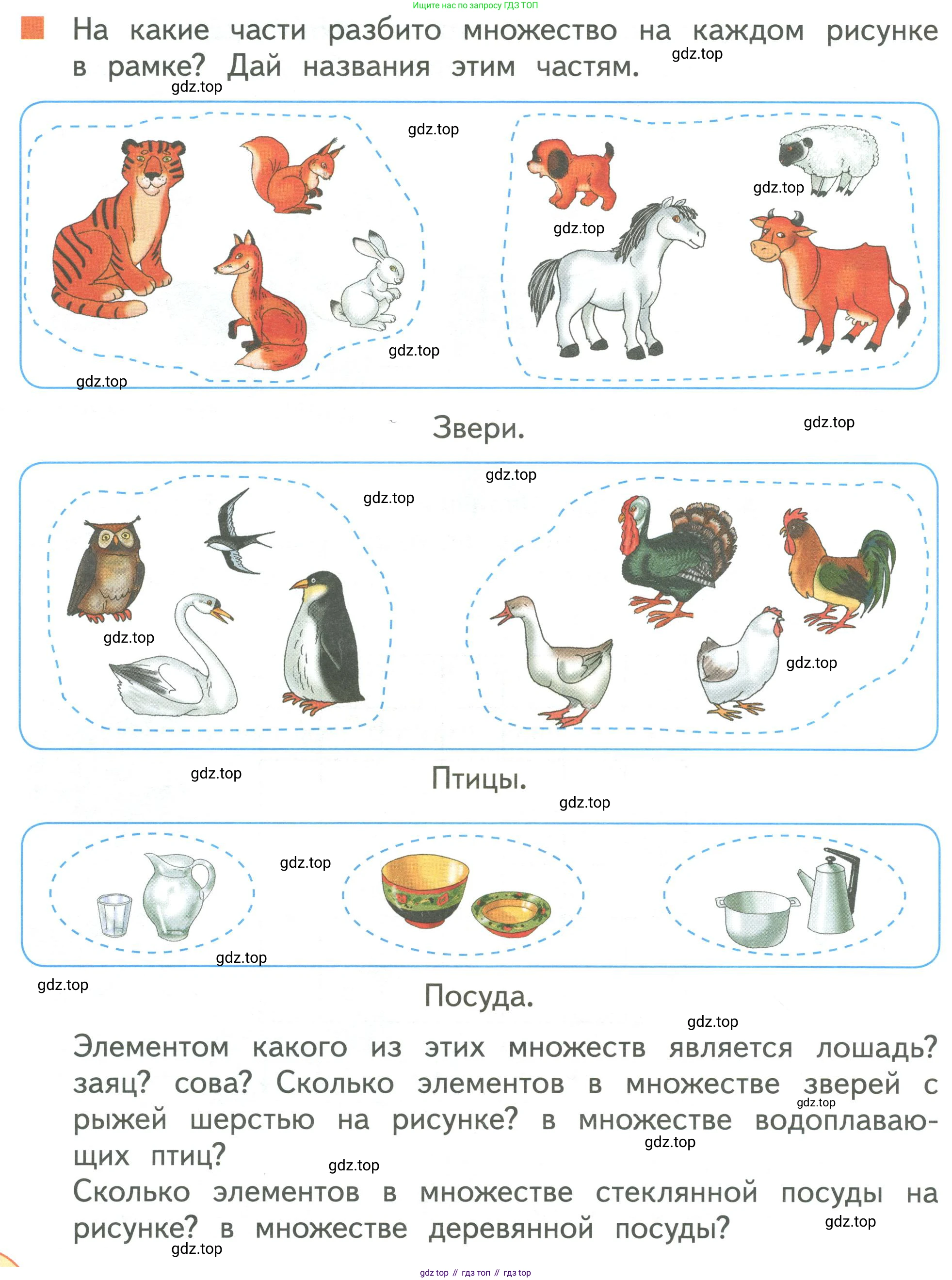 Математика, 1 класс Учебник, авторы: Дорофеев Георгий Владимирович, Миракова Татьяна Николаевна, Бука Татьяна Борисовна, издательство Просвещение, Москва, 2019 - 2022, белого цвета, Часть 1, страница 36, номер 6, Условие 2019-2022