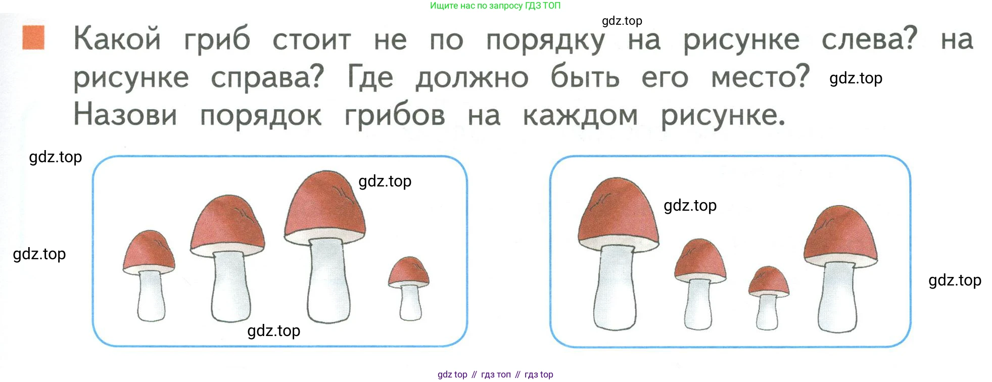 Математика, 1 класс Учебник, авторы: Дорофеев Георгий Владимирович, Миракова Татьяна Николаевна, Бука Татьяна Борисовна, издательство Просвещение, Москва, 2019 - 2022, белого цвета, Часть 1, страница 37, номер 7, Условие 2019-2022