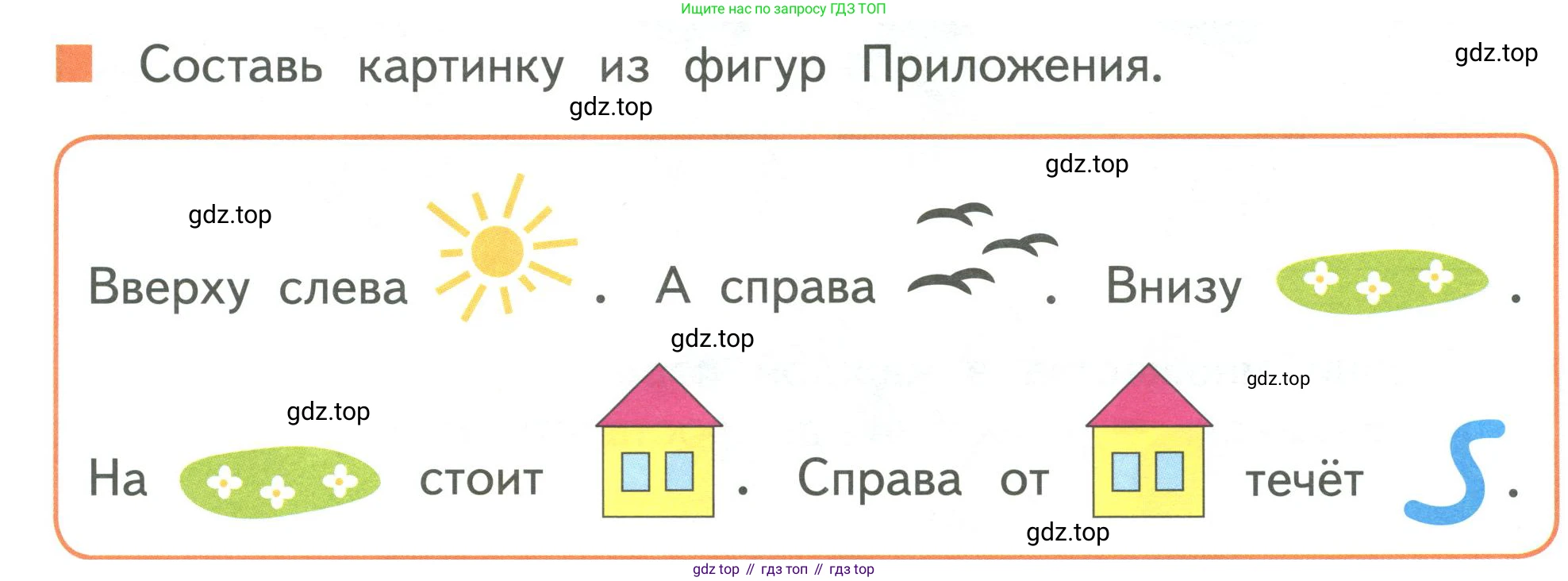 Математика, 1 класс Учебник, авторы: Дорофеев Георгий Владимирович, Миракова Татьяна Николаевна, Бука Татьяна Борисовна, издательство Просвещение, Москва, 2019 - 2022, белого цвета, Часть 1, страница 37, номер 9, Условие 2019-2022
