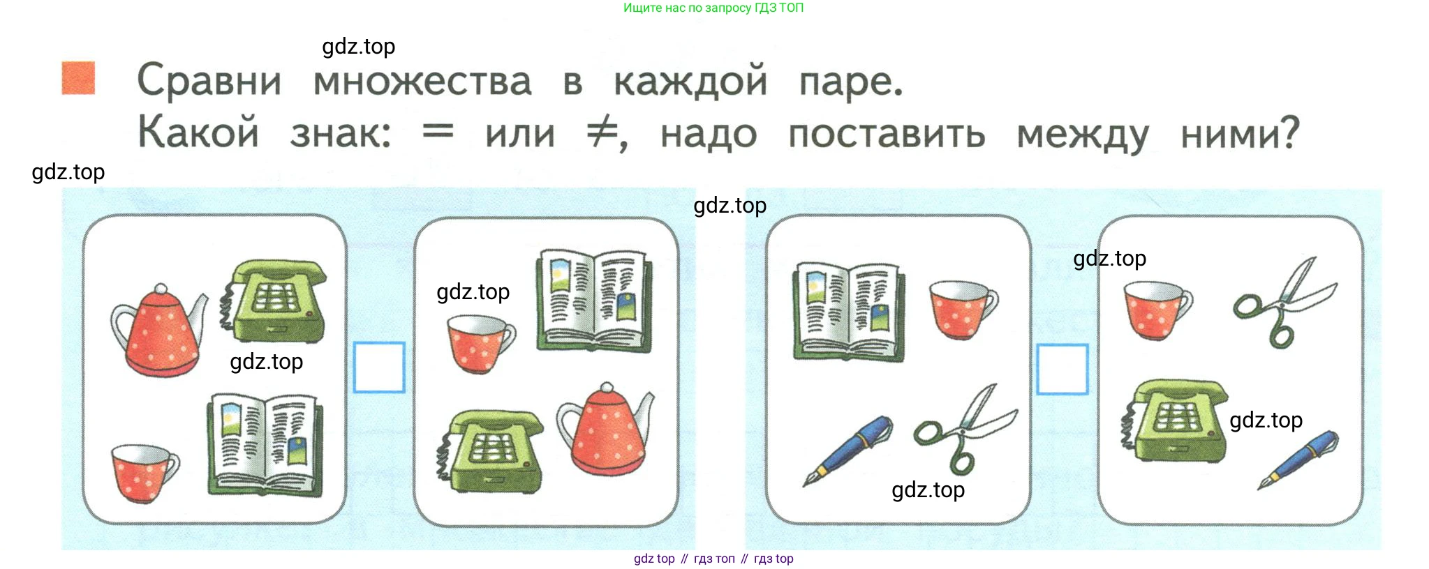 Математика, 1 класс Учебник, авторы: Дорофеев Георгий Владимирович, Миракова Татьяна Николаевна, Бука Татьяна Борисовна, издательство Просвещение, Москва, 2019 - 2022, белого цвета, Часть 1, страница 38, номер 2, Условие 2019-2022