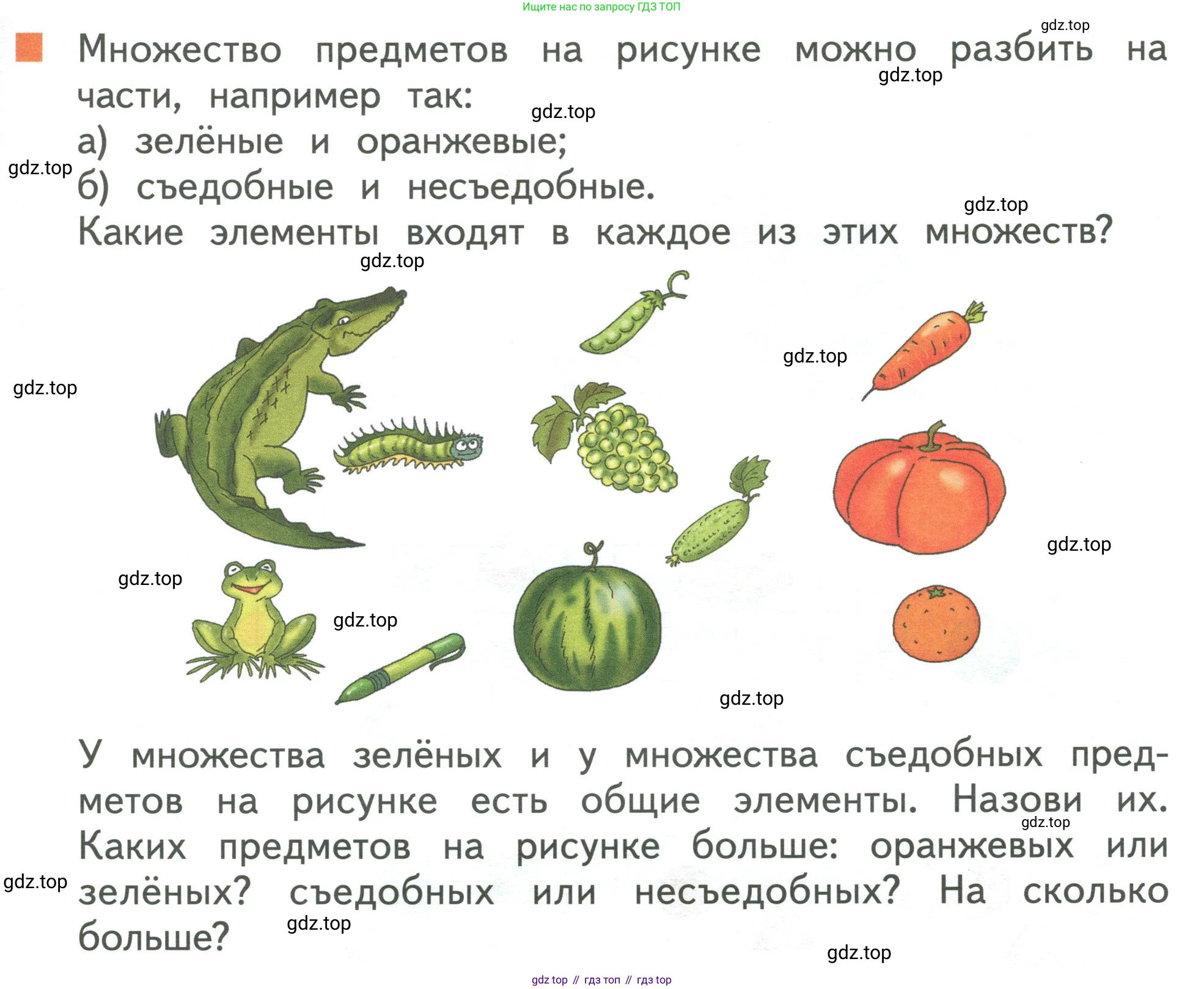 Математика, 1 класс Учебник, авторы: Дорофеев Георгий Владимирович, Миракова Татьяна Николаевна, Бука Татьяна Борисовна, издательство Просвещение, Москва, 2019 - 2022, белого цвета, Часть 1, страница 39, номер 3, Условие 2019-2022