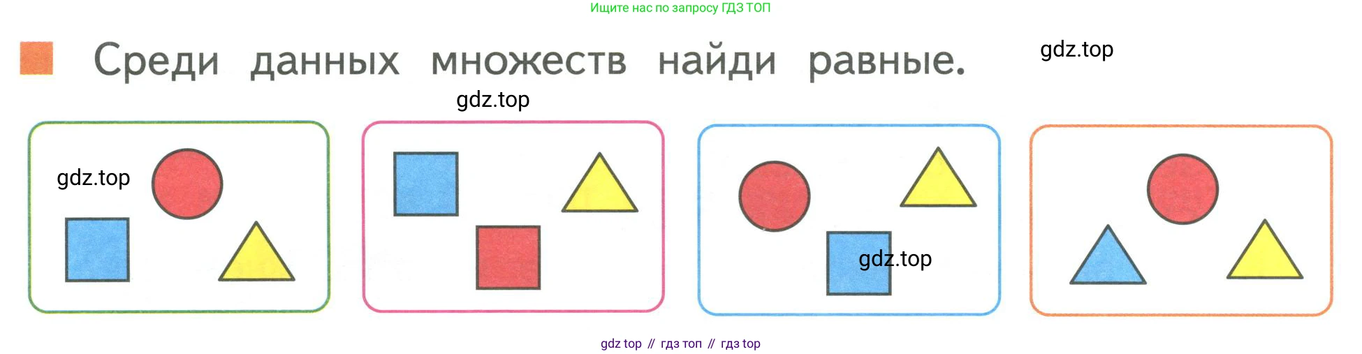 Математика, 1 класс Учебник, авторы: Дорофеев Георгий Владимирович, Миракова Татьяна Николаевна, Бука Татьяна Борисовна, издательство Просвещение, Москва, 2019 - 2022, белого цвета, Часть 1, страница 40, номер 6, Условие 2019-2022
