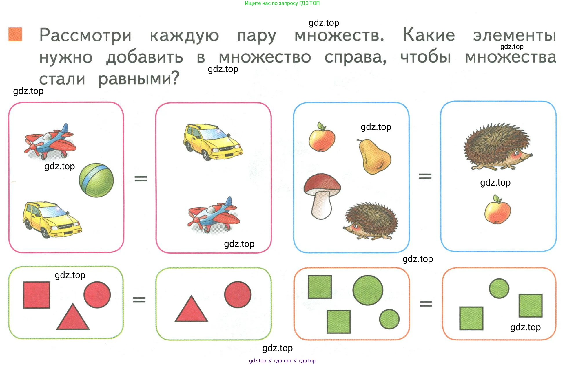 Математика, 1 класс Учебник, авторы: Дорофеев Георгий Владимирович, Миракова Татьяна Николаевна, Бука Татьяна Борисовна, издательство Просвещение, Москва, 2019 - 2022, белого цвета, Часть 1, страница 40, номер 7, Условие 2019-2022