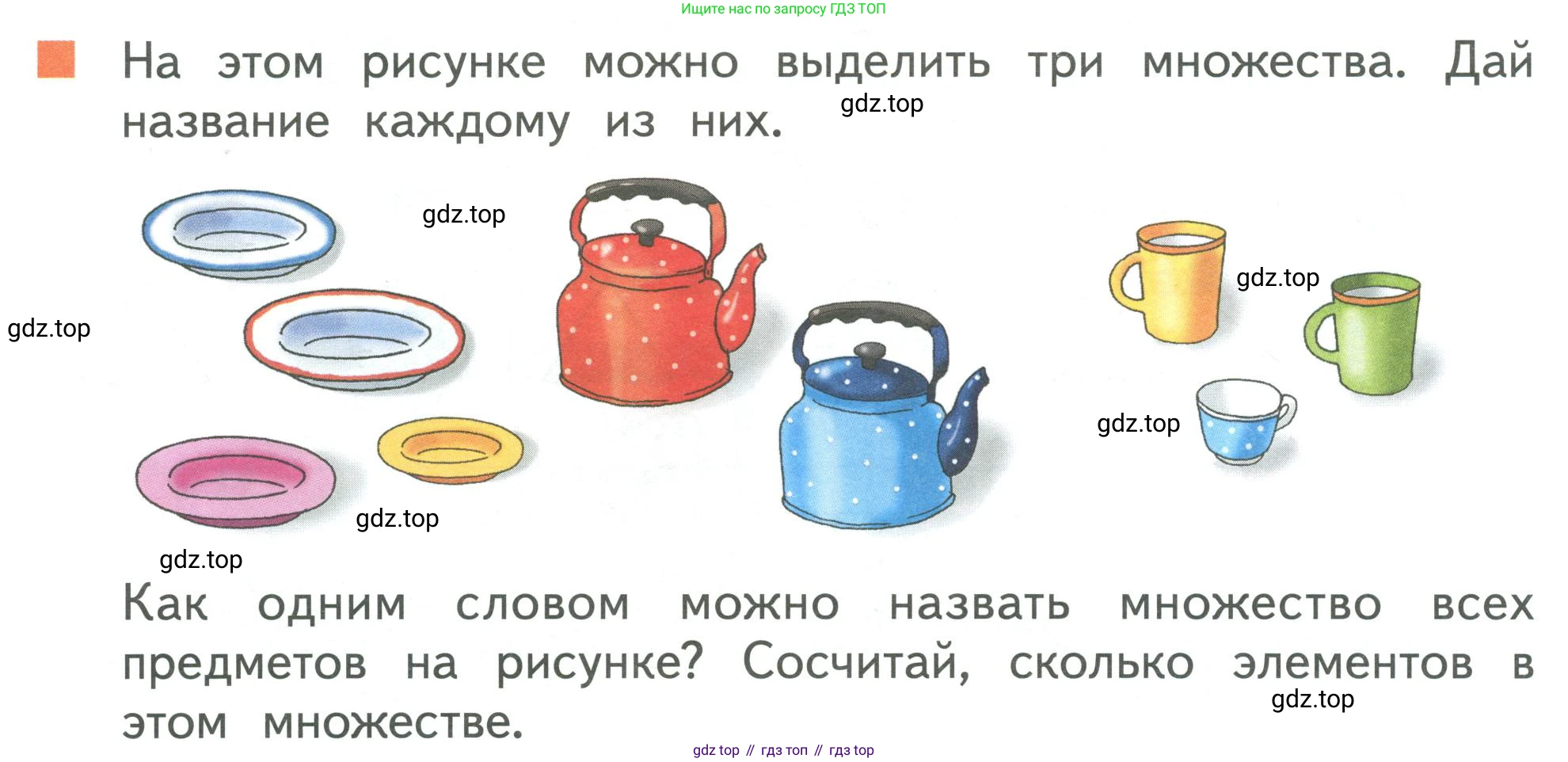Математика, 1 класс Учебник, авторы: Дорофеев Георгий Владимирович, Миракова Татьяна Николаевна, Бука Татьяна Борисовна, издательство Просвещение, Москва, 2019 - 2022, белого цвета, Часть 1, страница 40, номер 8, Условие 2019-2022