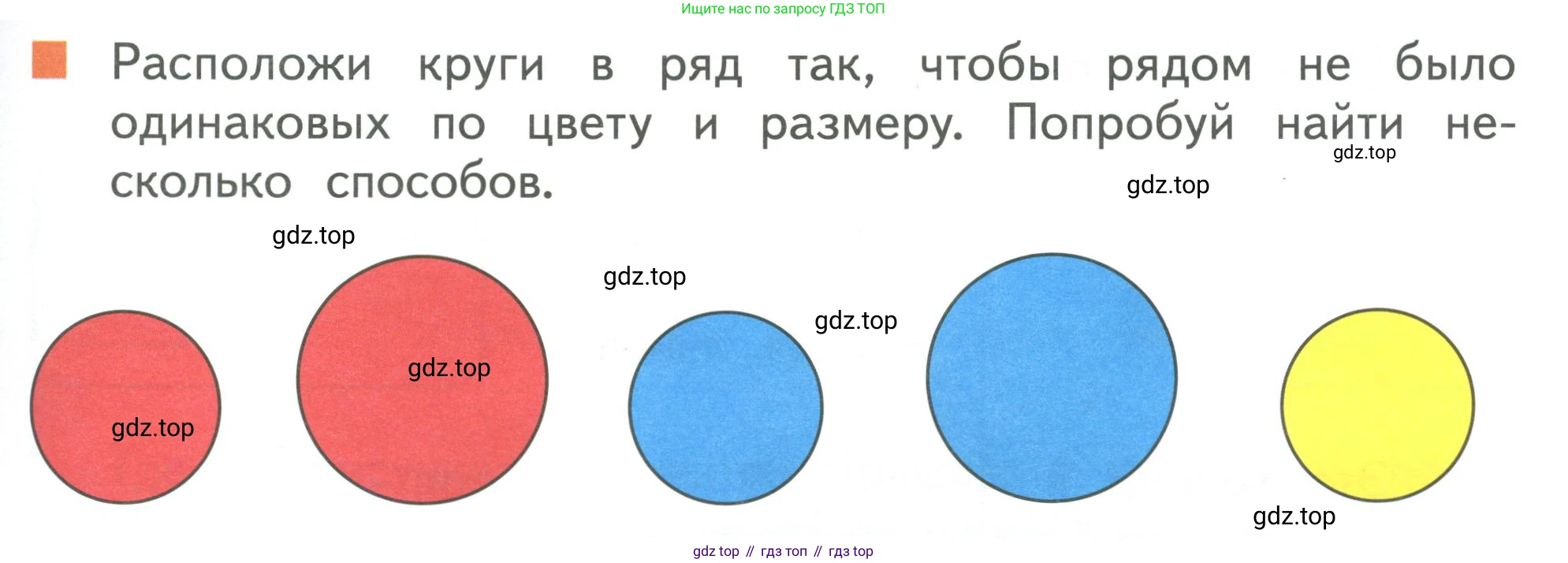 Математика, 1 класс Учебник, авторы: Дорофеев Георгий Владимирович, Миракова Татьяна Николаевна, Бука Татьяна Борисовна, издательство Просвещение, Москва, 2019 - 2022, белого цвета, Часть 1, страница 41, номер 9, Условие 2019-2022