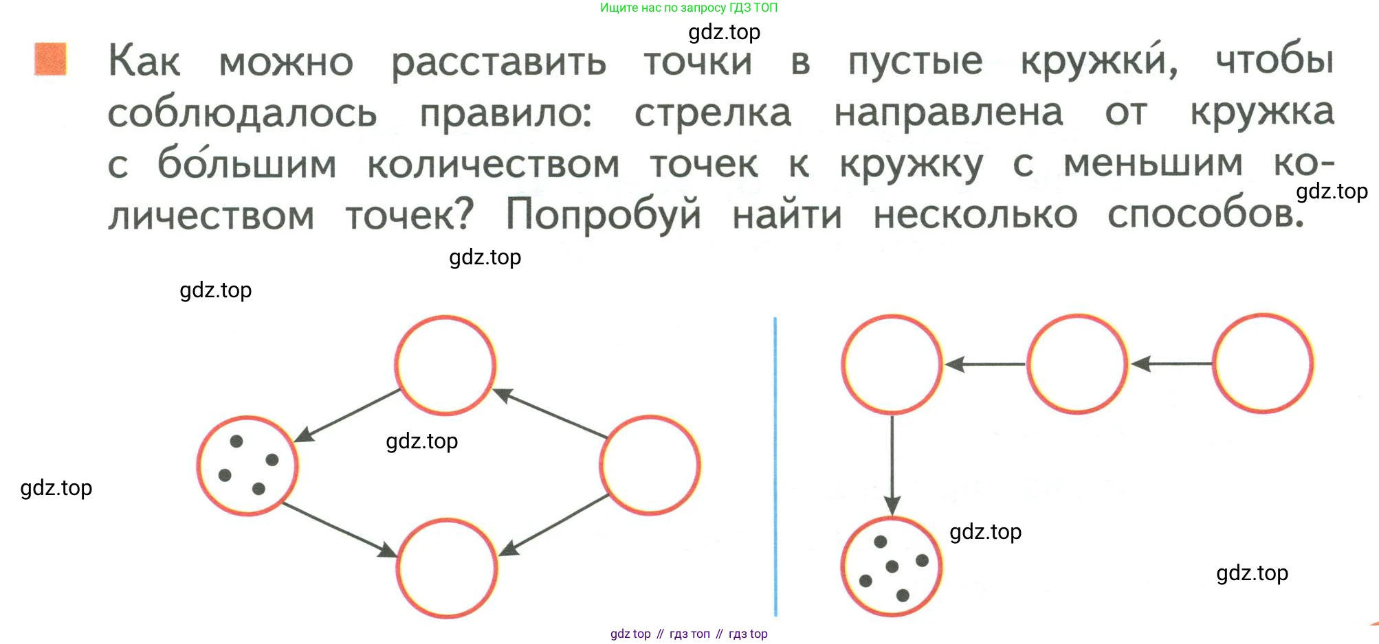 Математика, 1 класс Учебник, авторы: Дорофеев Георгий Владимирович, Миракова Татьяна Николаевна, Бука Татьяна Борисовна, издательство Просвещение, Москва, 2019 - 2022, белого цвета, Часть 1, страница 43, номер 5, Условие 2019-2022