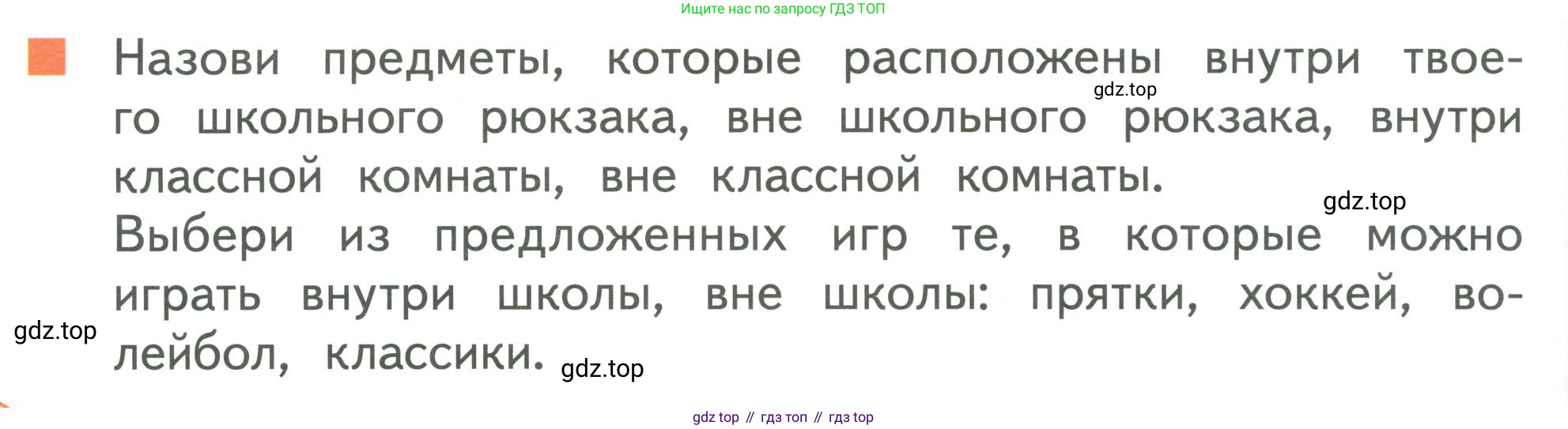 Математика, 1 класс Учебник, авторы: Дорофеев Георгий Владимирович, Миракова Татьяна Николаевна, Бука Татьяна Борисовна, издательство Просвещение, Москва, 2019 - 2022, белого цвета, Часть 1, страница 44, номер 1, Условие 2019-2022