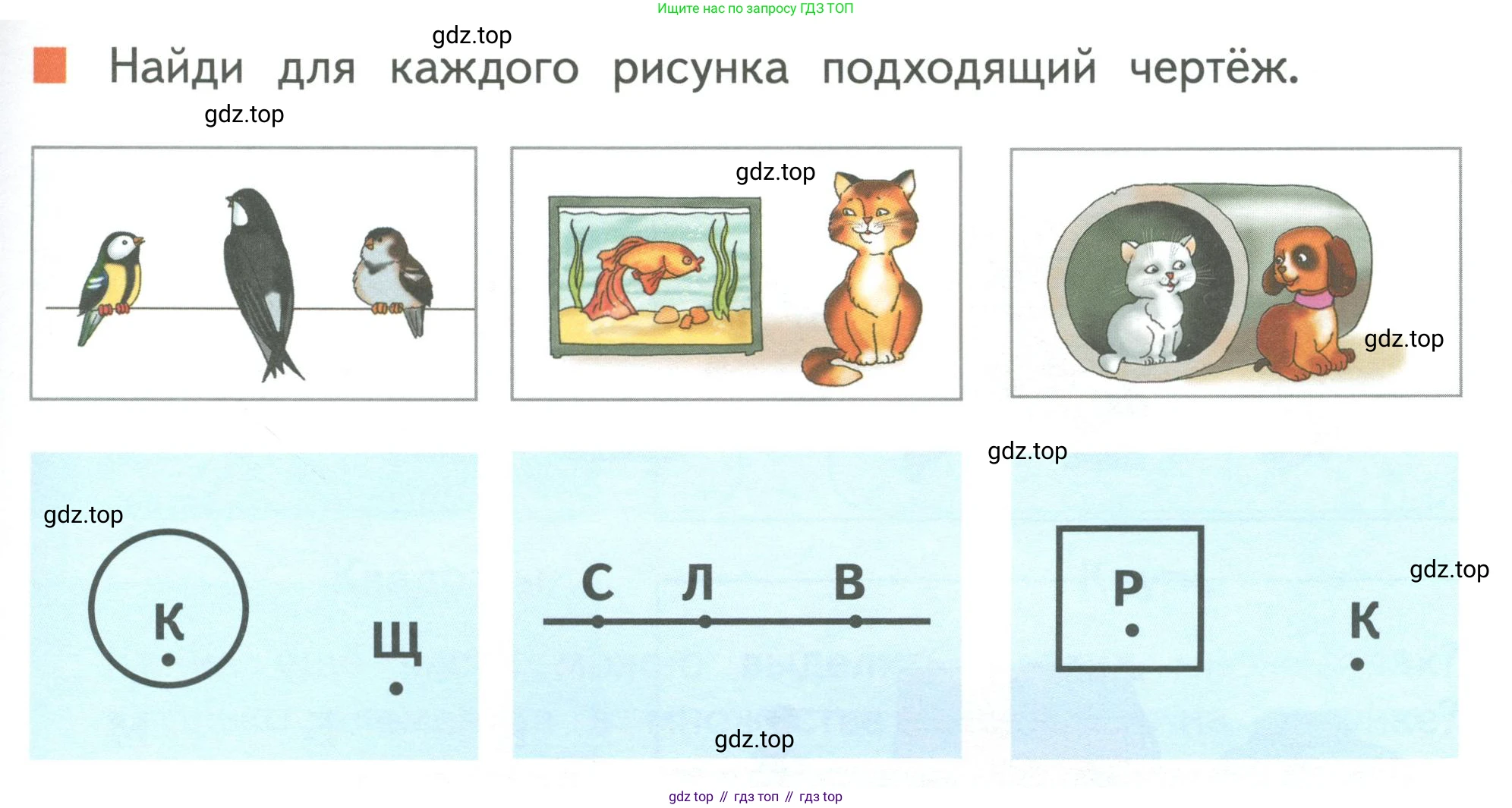 Математика, 1 класс Учебник, авторы: Дорофеев Георгий Владимирович, Миракова Татьяна Николаевна, Бука Татьяна Борисовна, издательство Просвещение, Москва, 2019 - 2022, белого цвета, Часть 1, страница 45, номер 2, Условие 2019-2022