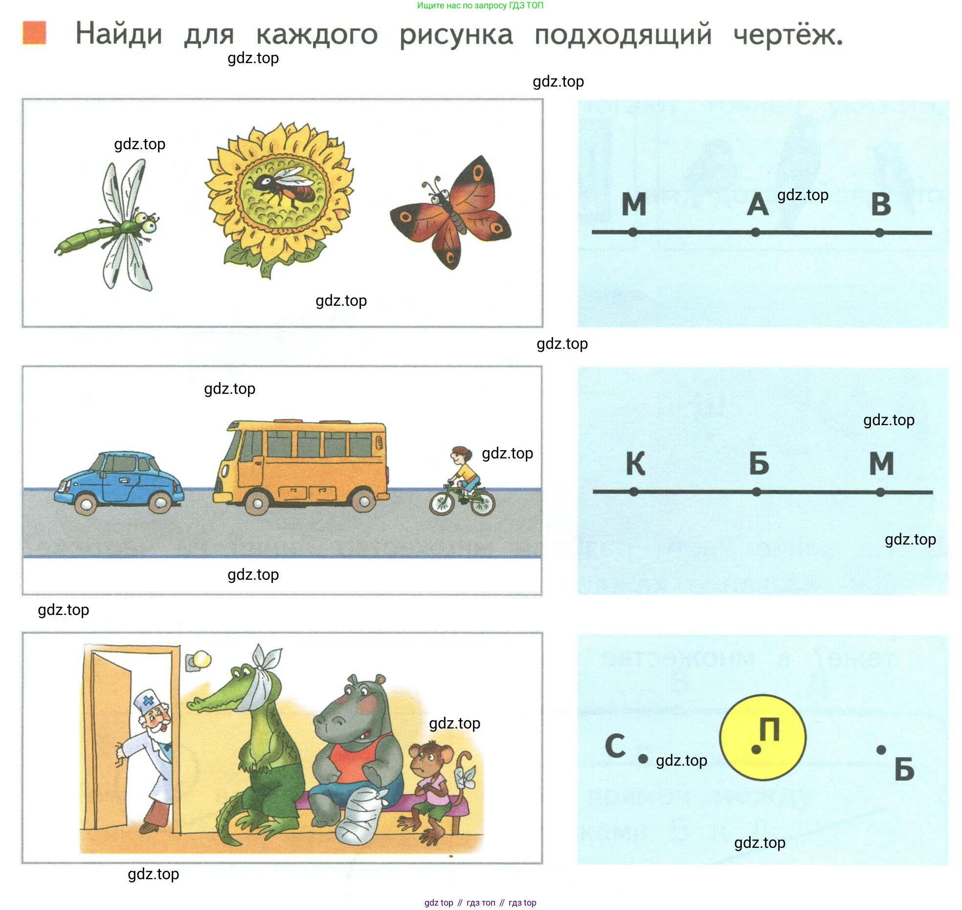 Математика, 1 класс Учебник, авторы: Дорофеев Георгий Владимирович, Миракова Татьяна Николаевна, Бука Татьяна Борисовна, издательство Просвещение, Москва, 2019 - 2022, белого цвета, Часть 1, страница 46, номер 5, Условие 2019-2022