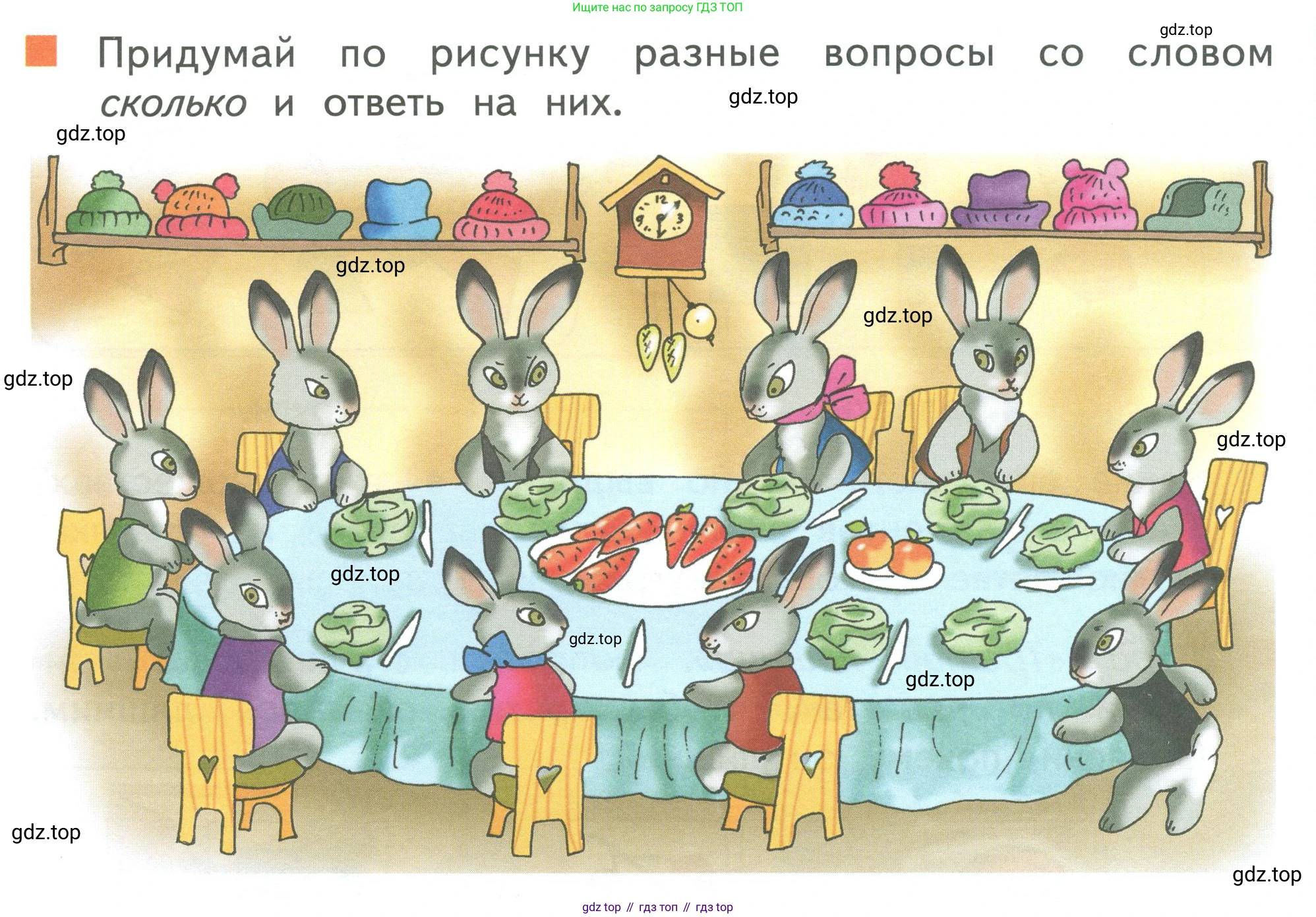 Математика, 1 класс Учебник, авторы: Дорофеев Георгий Владимирович, Миракова Татьяна Николаевна, Бука Татьяна Борисовна, издательство Просвещение, Москва, 2019 - 2022, белого цвета, Часть 1, страница 48, номер 1, Условие 2019-2022