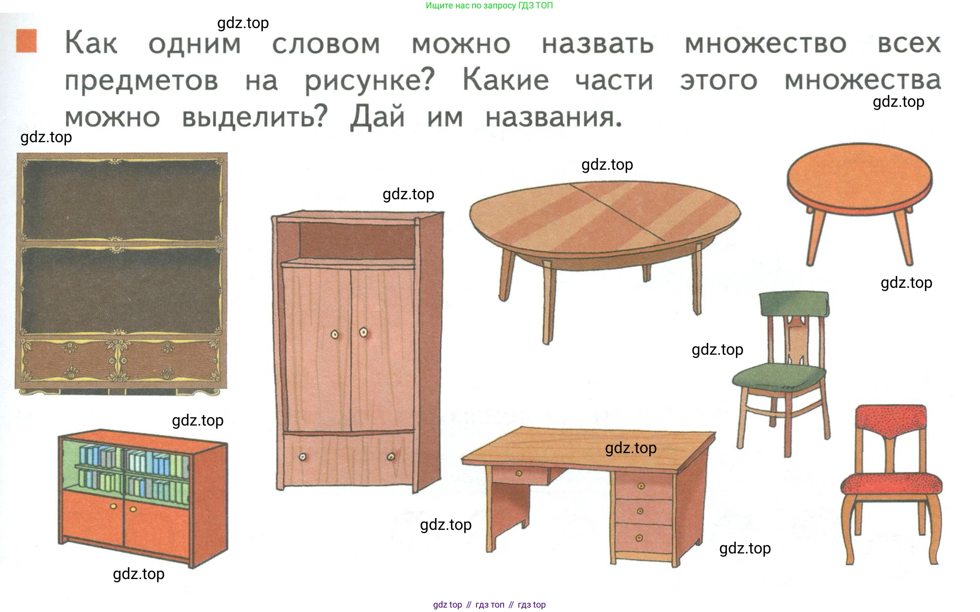 Математика, 1 класс Учебник, авторы: Дорофеев Георгий Владимирович, Миракова Татьяна Николаевна, Бука Татьяна Борисовна, издательство Просвещение, Москва, 2019 - 2022, белого цвета, Часть 1, страница 49, номер 4, Условие 2019-2022