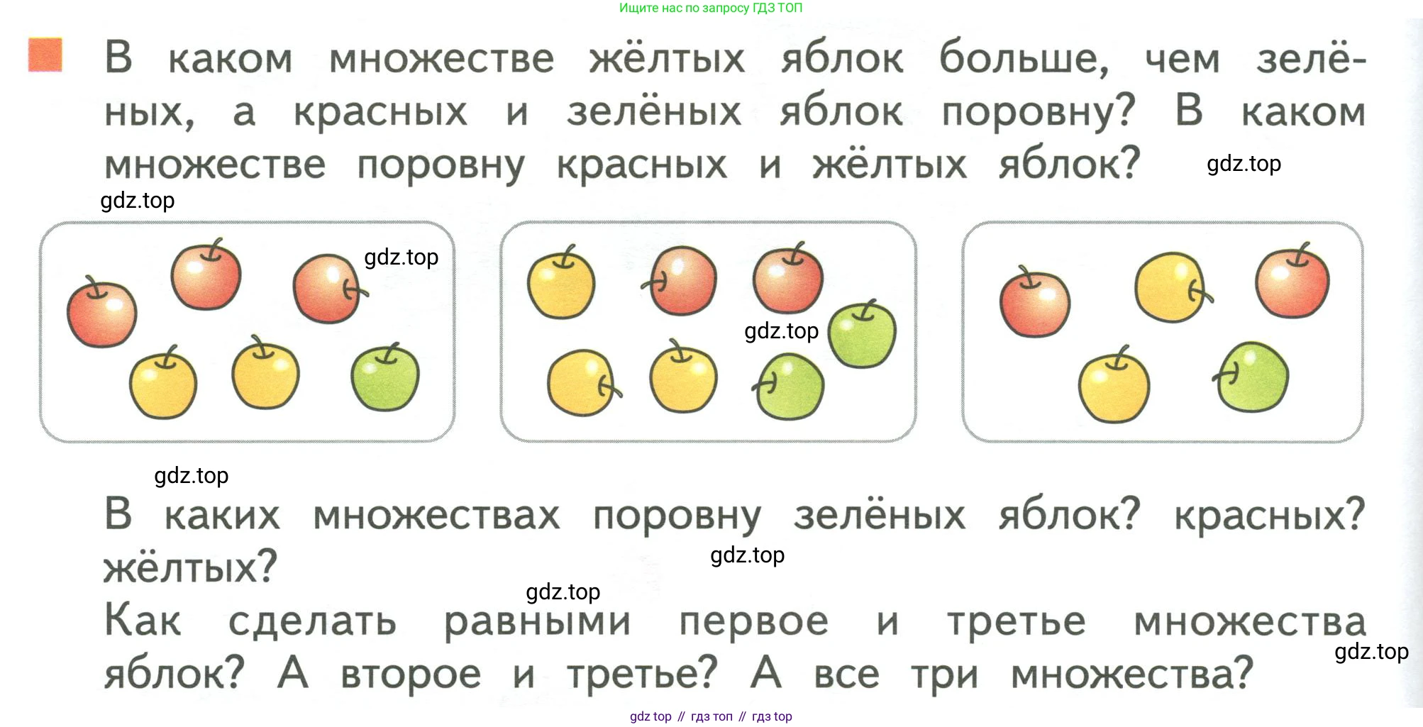 Математика, 1 класс Учебник, авторы: Дорофеев Георгий Владимирович, Миракова Татьяна Николаевна, Бука Татьяна Борисовна, издательство Просвещение, Москва, 2019 - 2022, белого цвета, Часть 1, страница 50, номер 2, Условие 2019-2022