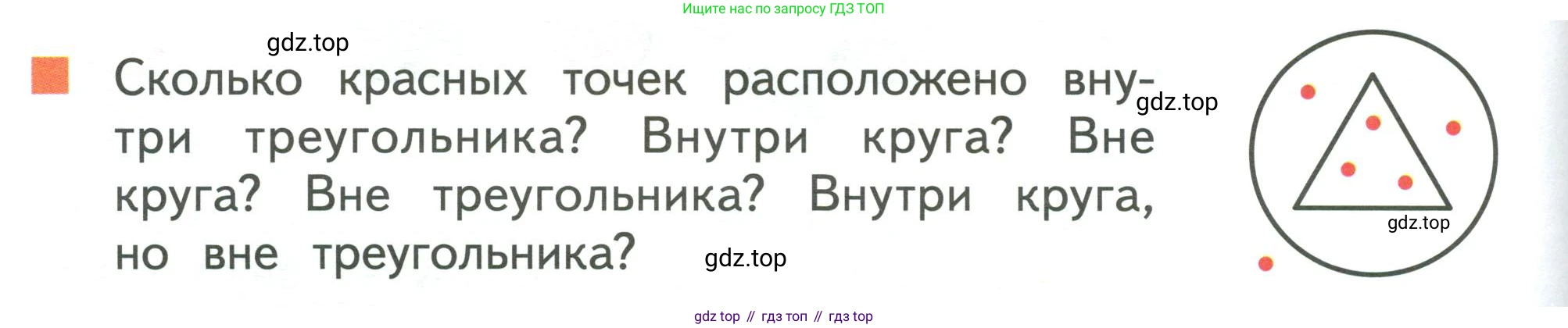 Математика, 1 класс Учебник, авторы: Дорофеев Георгий Владимирович, Миракова Татьяна Николаевна, Бука Татьяна Борисовна, издательство Просвещение, Москва, 2019 - 2022, белого цвета, Часть 1, страница 50, номер 3, Условие 2019-2022
