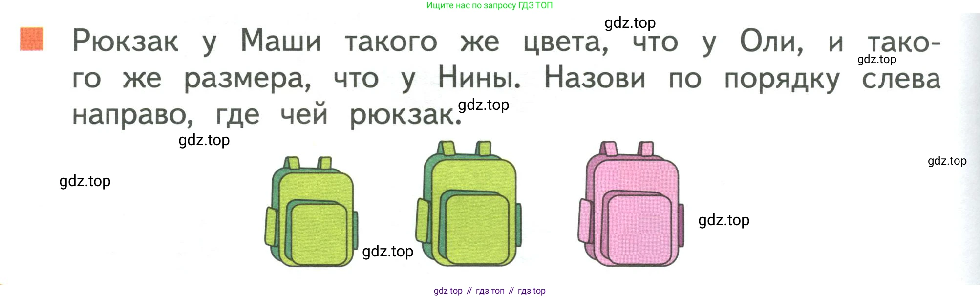 Математика, 1 класс Учебник, авторы: Дорофеев Георгий Владимирович, Миракова Татьяна Николаевна, Бука Татьяна Борисовна, издательство Просвещение, Москва, 2019 - 2022, белого цвета, Часть 1, страница 50, номер 4, Условие 2019-2022