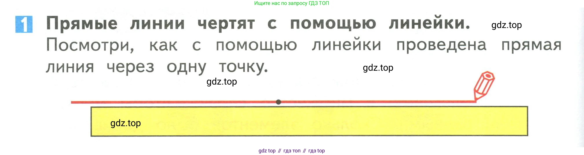 Математика, 1 класс Учебник, авторы: Дорофеев Георгий Владимирович, Миракова Татьяна Николаевна, Бука Татьяна Борисовна, издательство Просвещение, Москва, 2019 - 2022, белого цвета, Часть 1, страница 56, номер 1, Условие 2019-2022