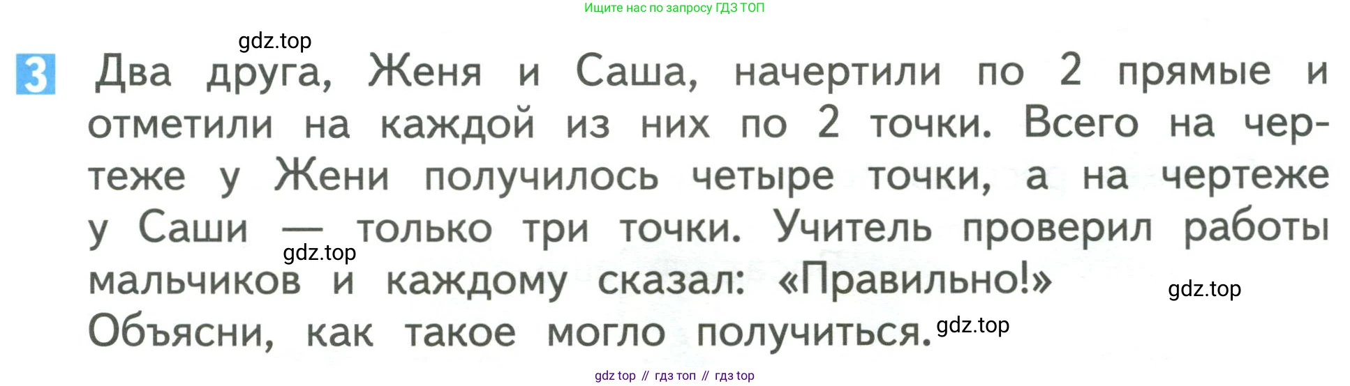 Математика, 1 класс Учебник, авторы: Дорофеев Георгий Владимирович, Миракова Татьяна Николаевна, Бука Татьяна Борисовна, издательство Просвещение, Москва, 2019 - 2022, белого цвета, Часть 1, страница 59, номер 3, Условие 2019-2022