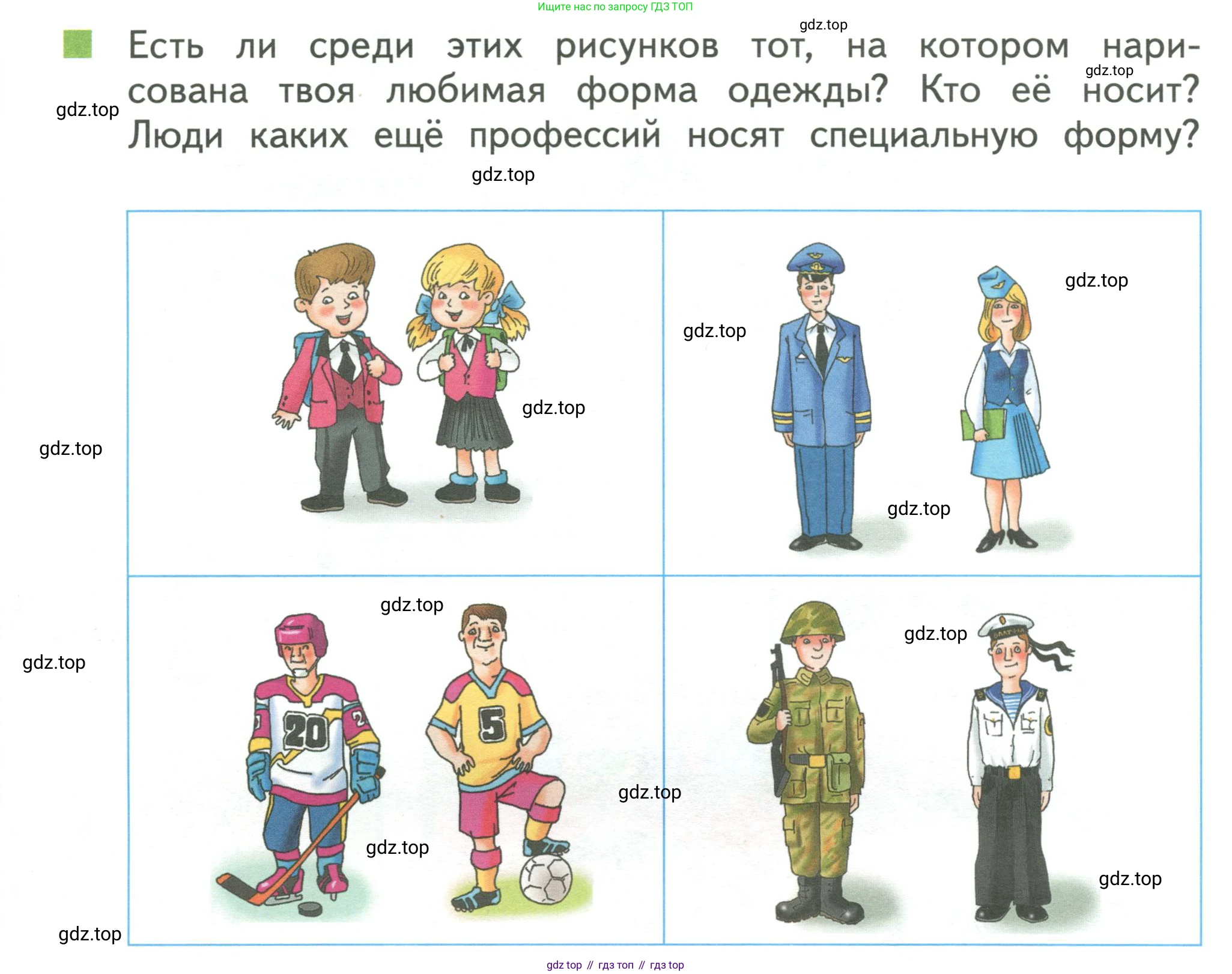 Математика, 1 класс Учебник, авторы: Дорофеев Георгий Владимирович, Миракова Татьяна Николаевна, Бука Татьяна Борисовна, издательство Просвещение, Москва, 2019 - 2022, белого цвета, Часть 1, страница 6, номер 1, Условие 2019-2022