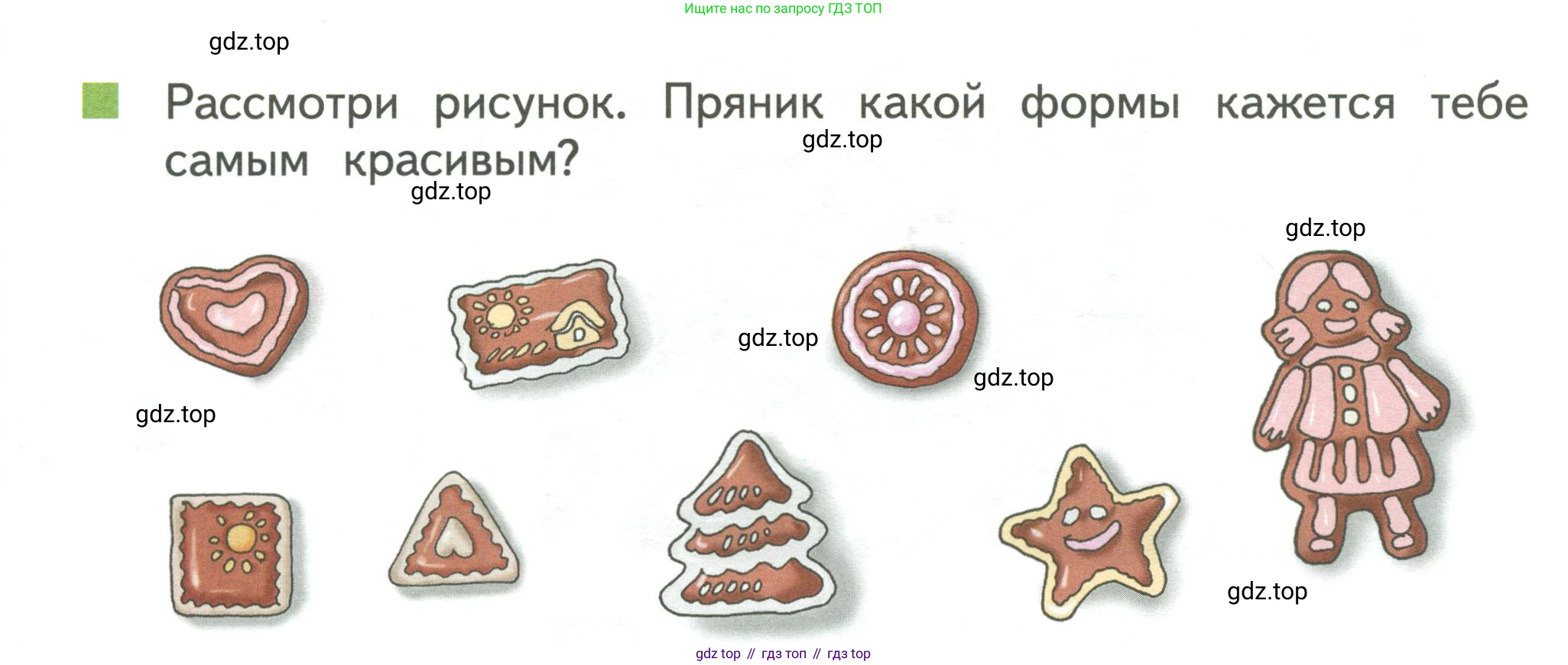 Математика, 1 класс Учебник, авторы: Дорофеев Георгий Владимирович, Миракова Татьяна Николаевна, Бука Татьяна Борисовна, издательство Просвещение, Москва, 2019 - 2022, белого цвета, Часть 1, страница 6, номер 2, Условие 2019-2022