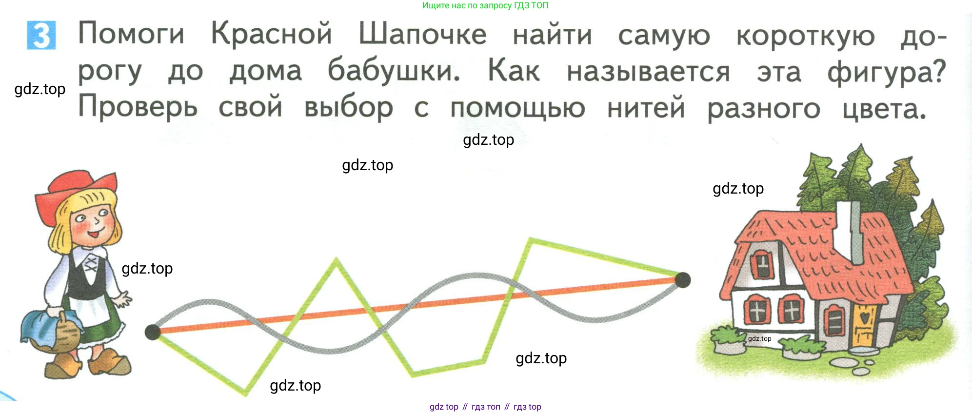 Математика, 1 класс Учебник, авторы: Дорофеев Георгий Владимирович, Миракова Татьяна Николаевна, Бука Татьяна Борисовна, издательство Просвещение, Москва, 2019 - 2022, белого цвета, Часть 1, страница 62, номер 3, Условие 2019-2022