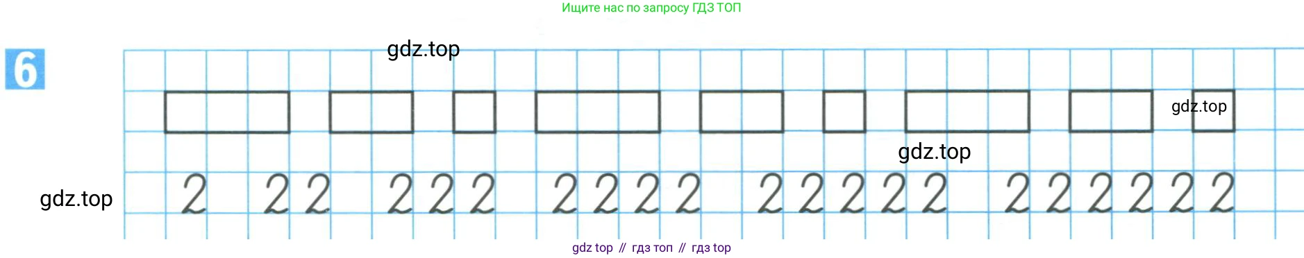 Математика, 1 класс Учебник, авторы: Дорофеев Георгий Владимирович, Миракова Татьяна Николаевна, Бука Татьяна Борисовна, издательство Просвещение, Москва, 2019 - 2022, белого цвета, Часть 1, страница 63, номер 6, Условие 2019-2022