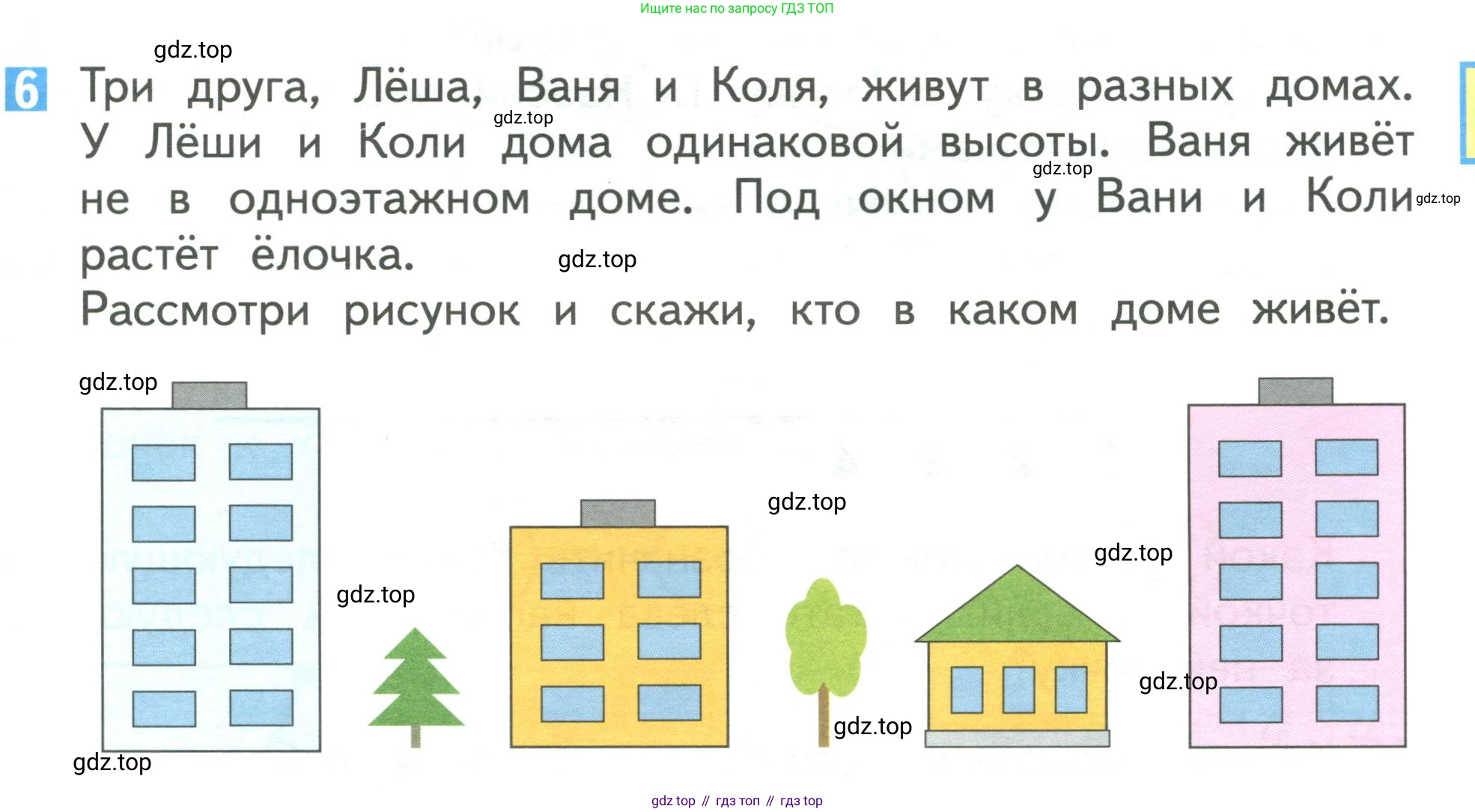 Математика, 1 класс Учебник, авторы: Дорофеев Георгий Владимирович, Миракова Татьяна Николаевна, Бука Татьяна Борисовна, издательство Просвещение, Москва, 2019 - 2022, белого цвета, Часть 1, страница 67, номер 6, Условие 2019-2022