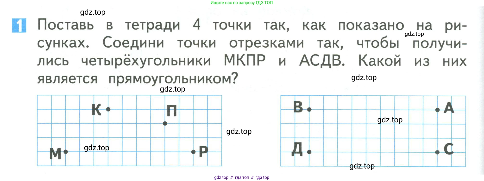 Математика, 1 класс Учебник, авторы: Дорофеев Георгий Владимирович, Миракова Татьяна Николаевна, Бука Татьяна Борисовна, издательство Просвещение, Москва, 2019 - 2022, белого цвета, Часть 1, страница 70, номер 1, Условие 2019-2022