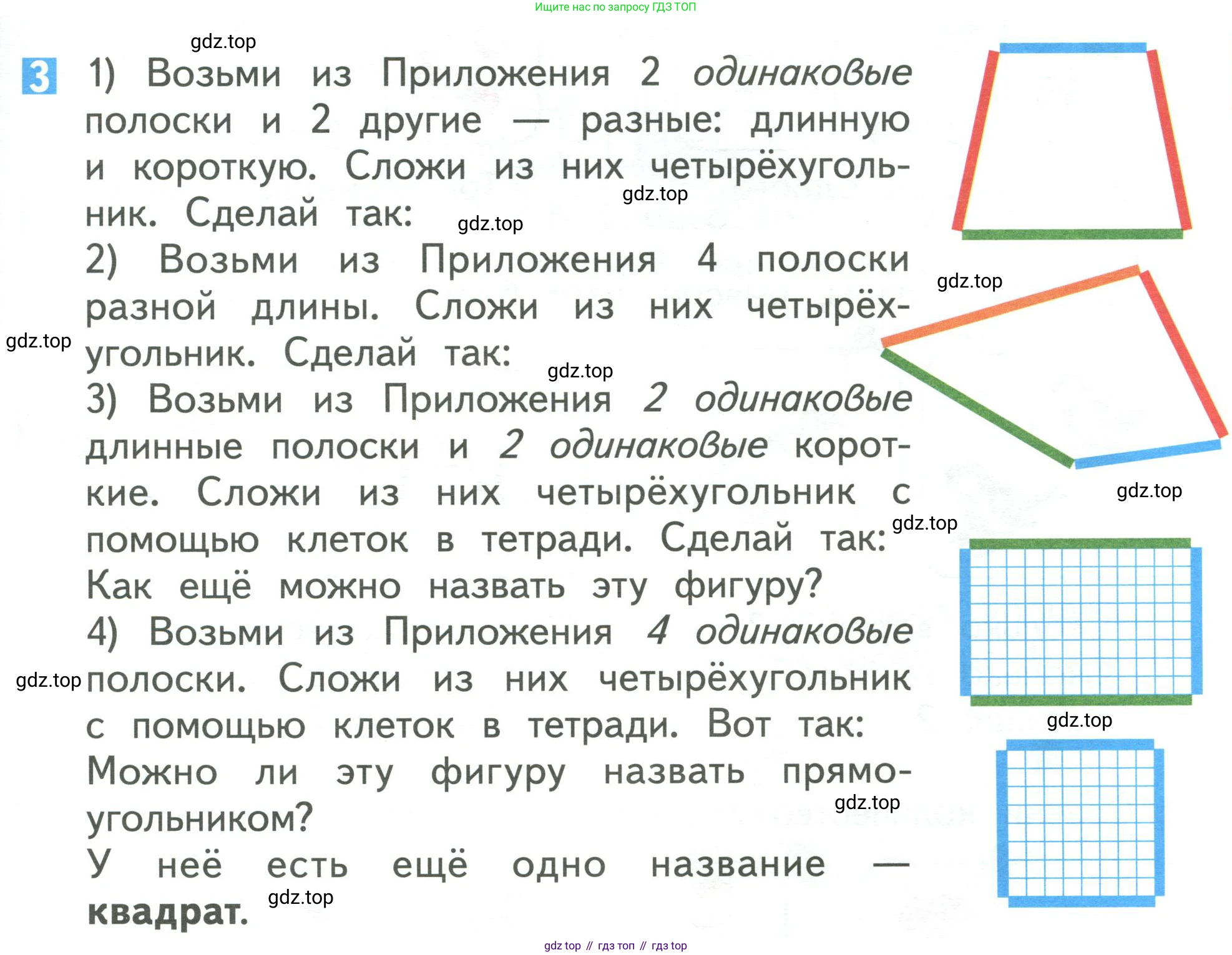 Математика, 1 класс Учебник, авторы: Дорофеев Георгий Владимирович, Миракова Татьяна Николаевна, Бука Татьяна Борисовна, издательство Просвещение, Москва, 2019 - 2022, белого цвета, Часть 1, страница 71, номер 3, Условие 2019-2022