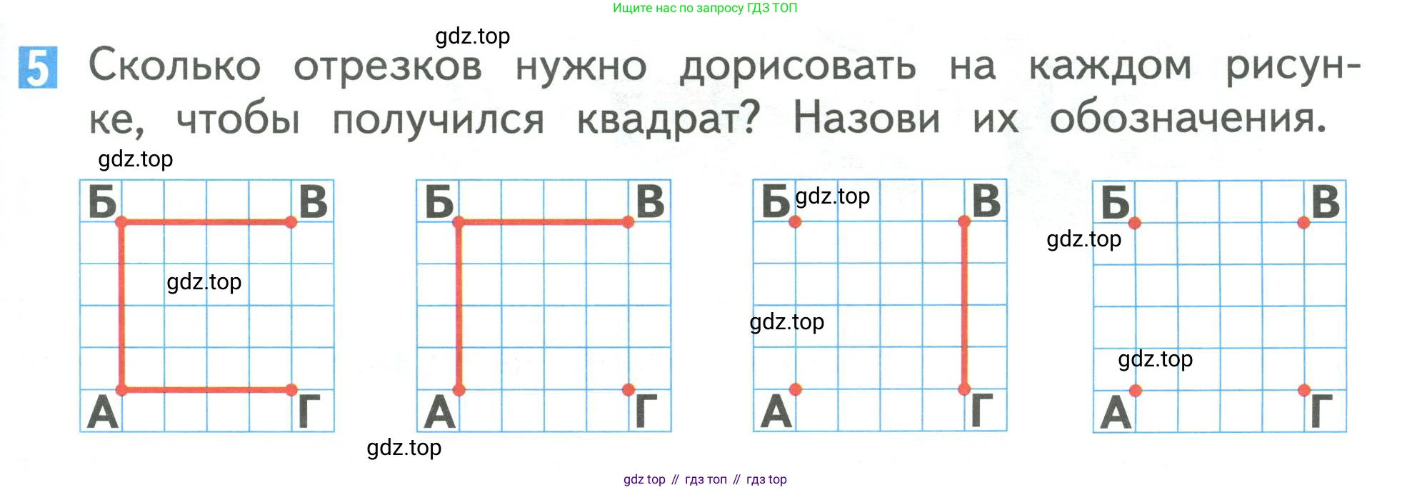 Математика, 1 класс Учебник, авторы: Дорофеев Георгий Владимирович, Миракова Татьяна Николаевна, Бука Татьяна Борисовна, издательство Просвещение, Москва, 2019 - 2022, белого цвета, Часть 1, страница 73, номер 5, Условие 2019-2022