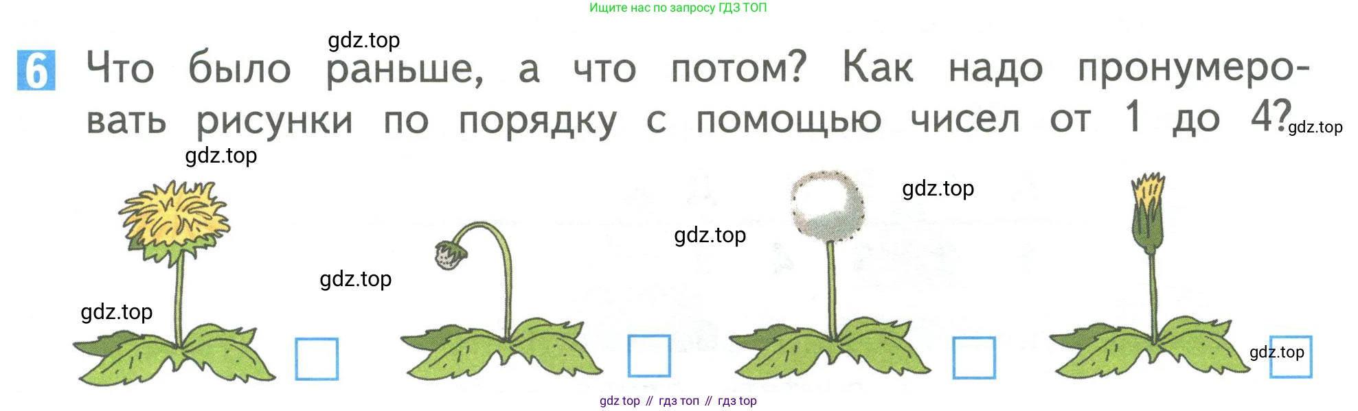 Математика, 1 класс Учебник, авторы: Дорофеев Георгий Владимирович, Миракова Татьяна Николаевна, Бука Татьяна Борисовна, издательство Просвещение, Москва, 2019 - 2022, белого цвета, Часть 1, страница 73, номер 6, Условие 2019-2022