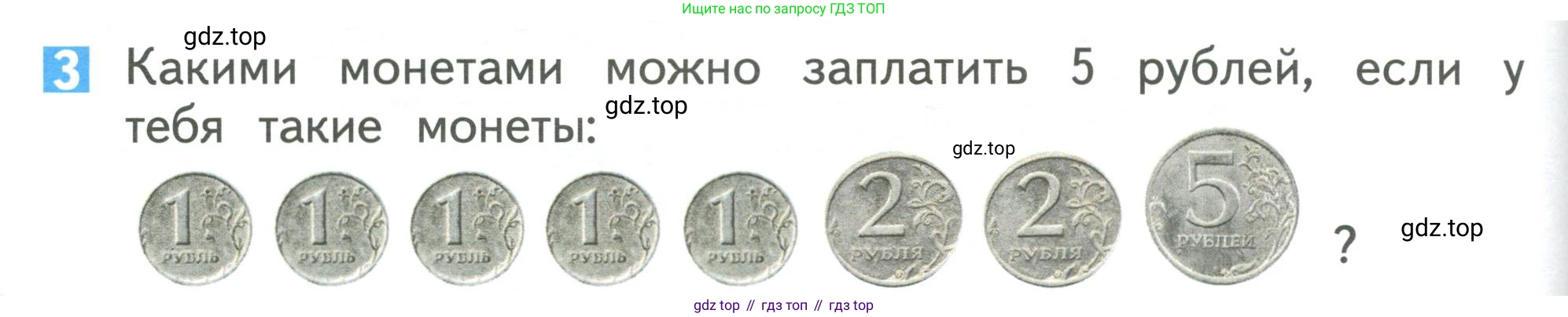 Математика, 1 класс Учебник, авторы: Дорофеев Георгий Владимирович, Миракова Татьяна Николаевна, Бука Татьяна Борисовна, издательство Просвещение, Москва, 2019 - 2022, белого цвета, Часть 1, страница 74, номер 3, Условие 2019-2022