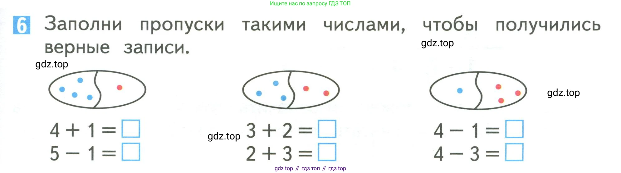Математика, 1 класс Учебник, авторы: Дорофеев Георгий Владимирович, Миракова Татьяна Николаевна, Бука Татьяна Борисовна, издательство Просвещение, Москва, 2019 - 2022, белого цвета, Часть 1, страница 75, номер 6, Условие 2019-2022