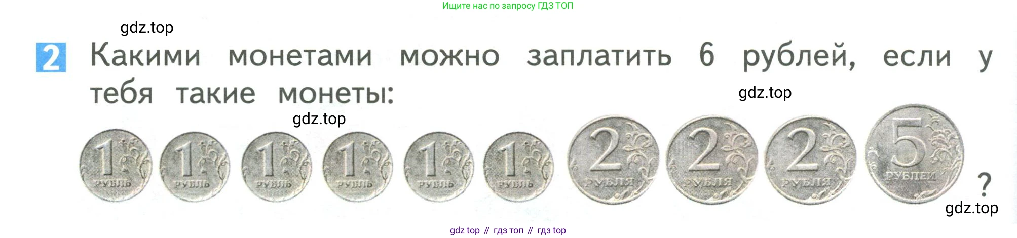 Математика, 1 класс Учебник, авторы: Дорофеев Георгий Владимирович, Миракова Татьяна Николаевна, Бука Татьяна Борисовна, издательство Просвещение, Москва, 2019 - 2022, белого цвета, Часть 1, страница 76, номер 2, Условие 2019-2022
