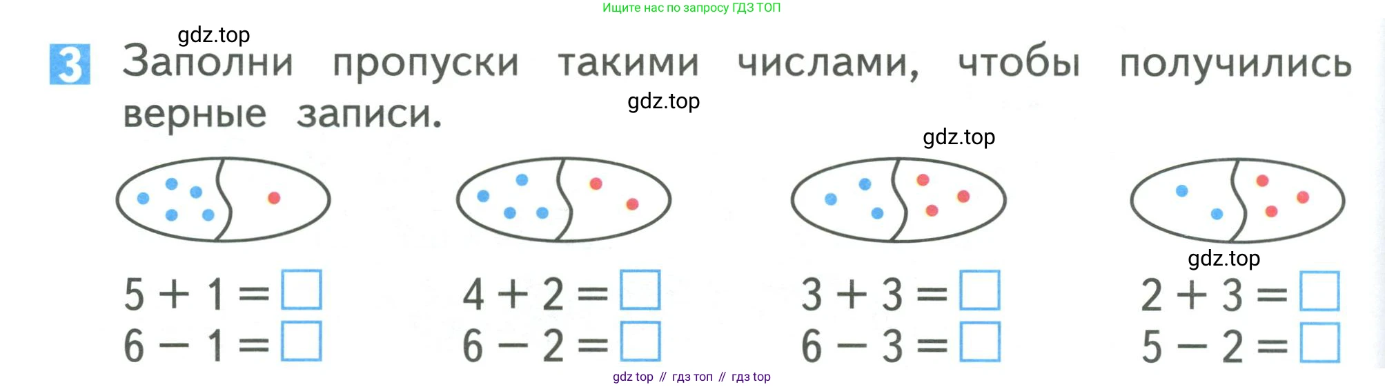 Математика, 1 класс Учебник, авторы: Дорофеев Георгий Владимирович, Миракова Татьяна Николаевна, Бука Татьяна Борисовна, издательство Просвещение, Москва, 2019 - 2022, белого цвета, Часть 1, страница 76, номер 3, Условие 2019-2022