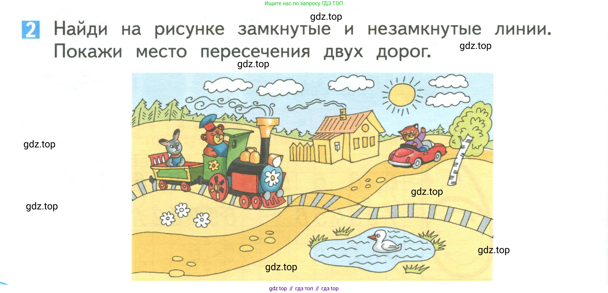 Математика, 1 класс Учебник, авторы: Дорофеев Георгий Владимирович, Миракова Татьяна Николаевна, Бука Татьяна Борисовна, издательство Просвещение, Москва, 2019 - 2022, белого цвета, Часть 1, страница 78, номер 2, Условие 2019-2022