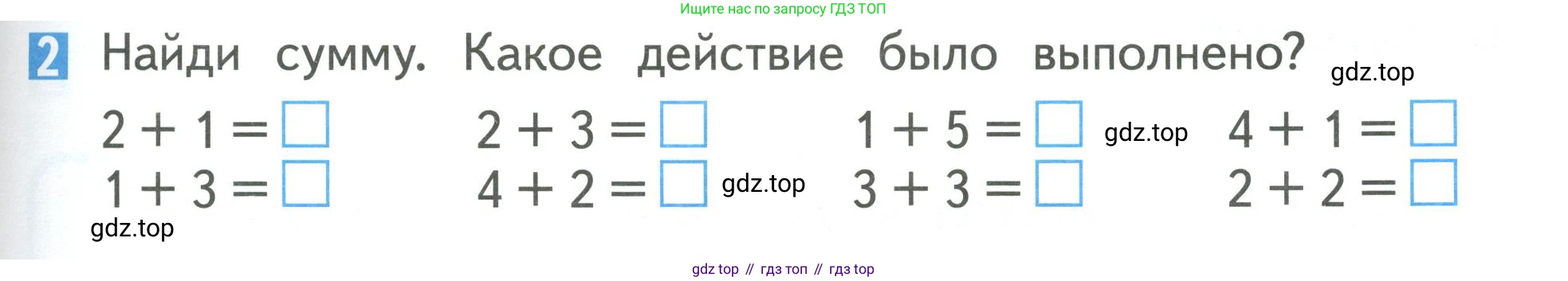 Математика, 1 класс Учебник, авторы: Дорофеев Георгий Владимирович, Миракова Татьяна Николаевна, Бука Татьяна Борисовна, издательство Просвещение, Москва, 2019 - 2022, белого цвета, Часть 1, страница 81, номер 2, Условие 2019-2022