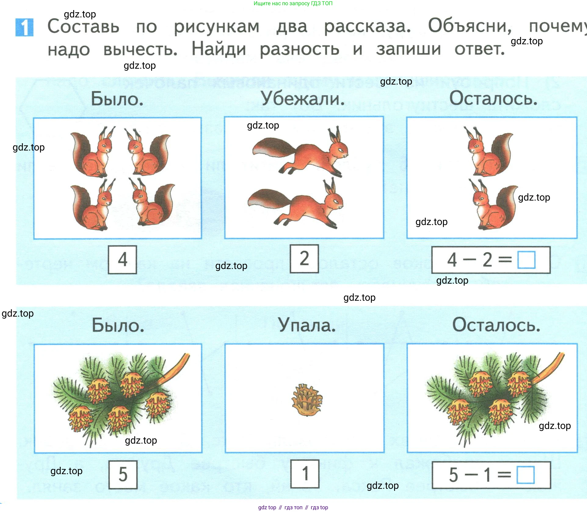Математика, 1 класс Учебник, авторы: Дорофеев Георгий Владимирович, Миракова Татьяна Николаевна, Бука Татьяна Борисовна, издательство Просвещение, Москва, 2019 - 2022, белого цвета, Часть 1, страница 82, номер 1, Условие 2019-2022
