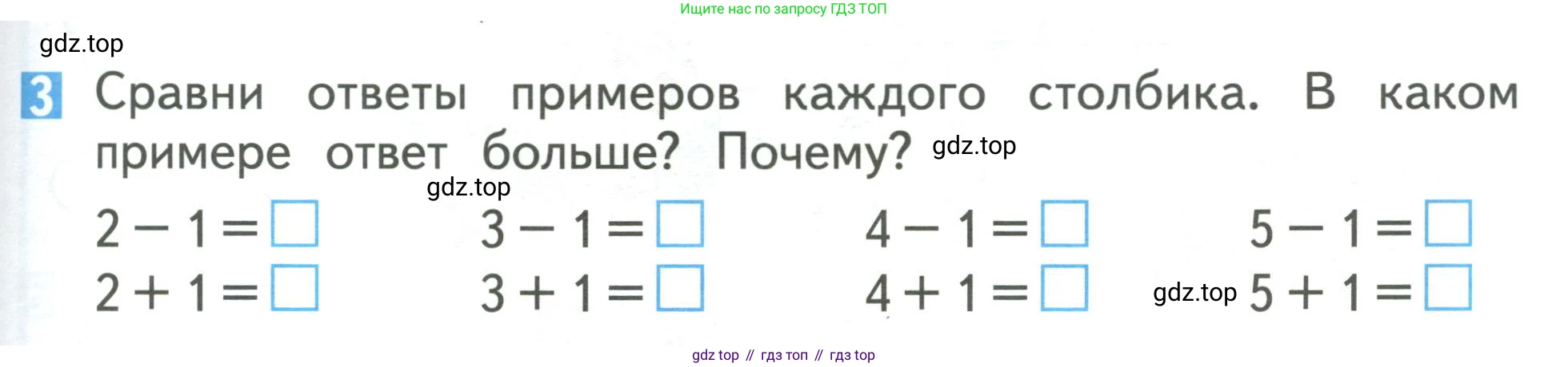 Математика, 1 класс Учебник, авторы: Дорофеев Георгий Владимирович, Миракова Татьяна Николаевна, Бука Татьяна Борисовна, издательство Просвещение, Москва, 2019 - 2022, белого цвета, Часть 1, страница 83, номер 3, Условие 2019-2022