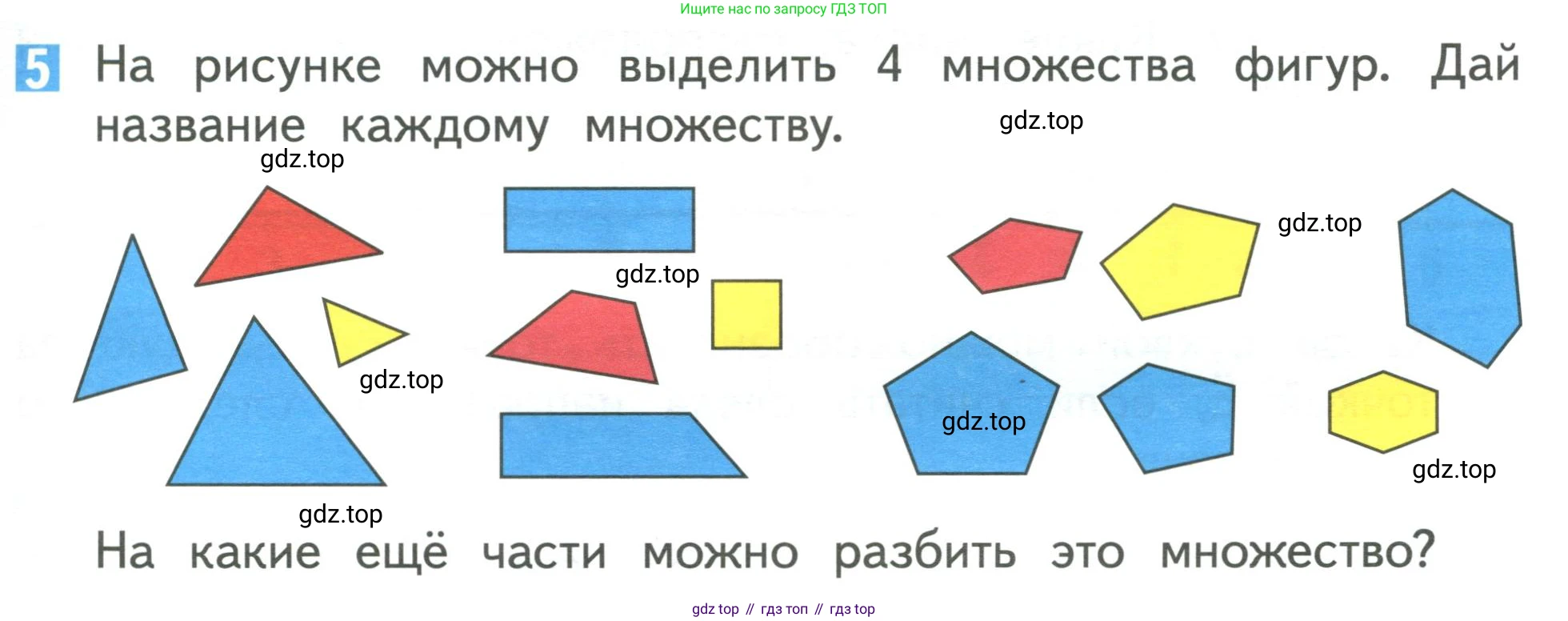 Математика, 1 класс Учебник, авторы: Дорофеев Георгий Владимирович, Миракова Татьяна Николаевна, Бука Татьяна Борисовна, издательство Просвещение, Москва, 2019 - 2022, белого цвета, Часть 1, страница 83, номер 5, Условие 2019-2022