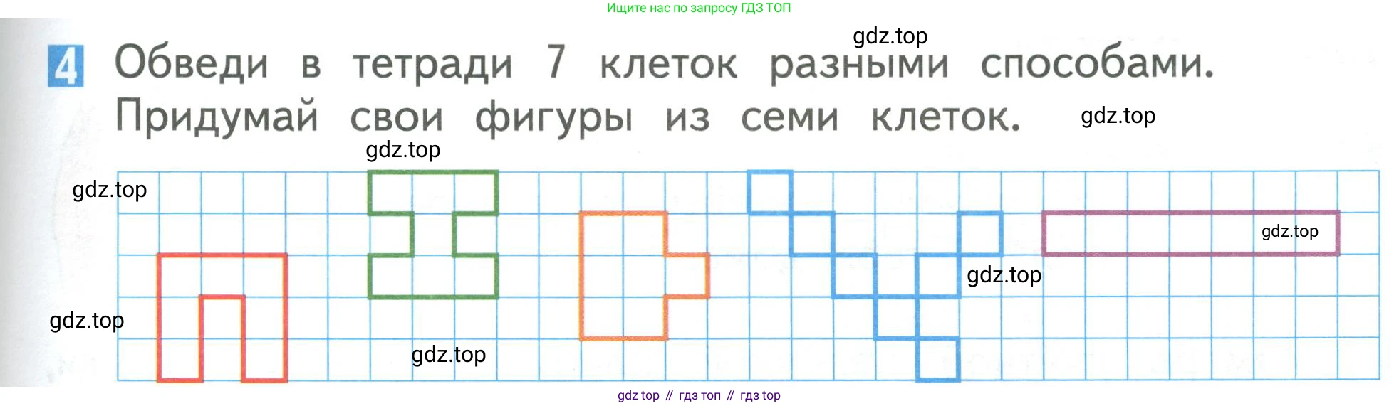 Математика, 1 класс Учебник, авторы: Дорофеев Георгий Владимирович, Миракова Татьяна Николаевна, Бука Татьяна Борисовна, издательство Просвещение, Москва, 2019 - 2022, белого цвета, Часть 1, страница 85, номер 4, Условие 2019-2022