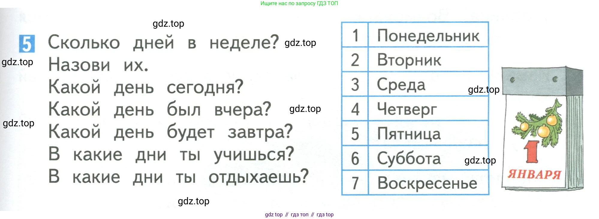 Математика, 1 класс Учебник, авторы: Дорофеев Георгий Владимирович, Миракова Татьяна Николаевна, Бука Татьяна Борисовна, издательство Просвещение, Москва, 2019 - 2022, белого цвета, Часть 1, страница 85, номер 5, Условие 2019-2022