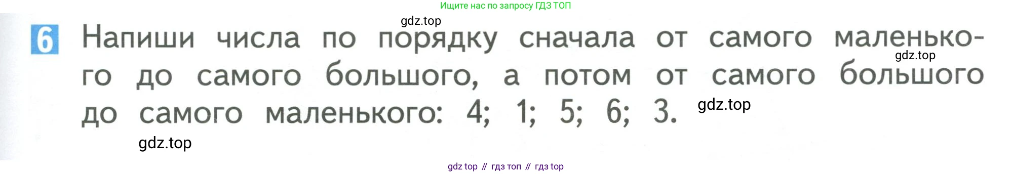 Математика, 1 класс Учебник, авторы: Дорофеев Георгий Владимирович, Миракова Татьяна Николаевна, Бука Татьяна Борисовна, издательство Просвещение, Москва, 2019 - 2022, белого цвета, Часть 1, страница 85, номер 6, Условие 2019-2022