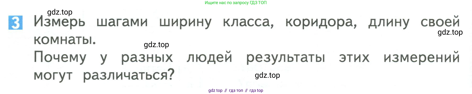 Математика, 1 класс Учебник, авторы: Дорофеев Георгий Владимирович, Миракова Татьяна Николаевна, Бука Татьяна Борисовна, издательство Просвещение, Москва, 2019 - 2022, белого цвета, Часть 1, страница 86, номер 3, Условие 2019-2022