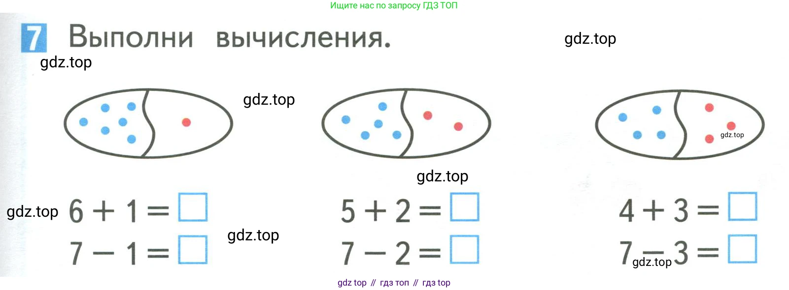 Математика, 1 класс Учебник, авторы: Дорофеев Георгий Владимирович, Миракова Татьяна Николаевна, Бука Татьяна Борисовна, издательство Просвещение, Москва, 2019 - 2022, белого цвета, Часть 1, страница 87, номер 7, Условие 2019-2022